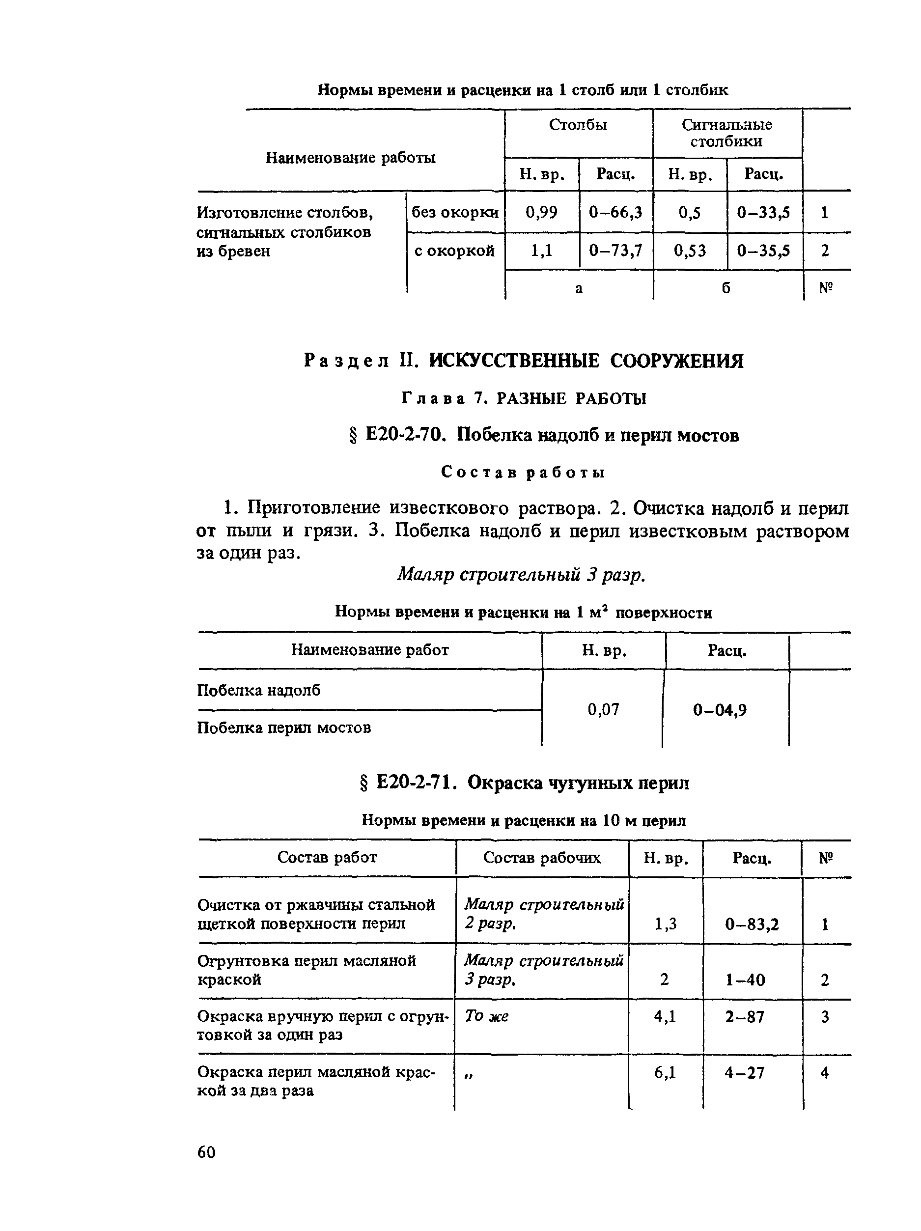 Е20-2