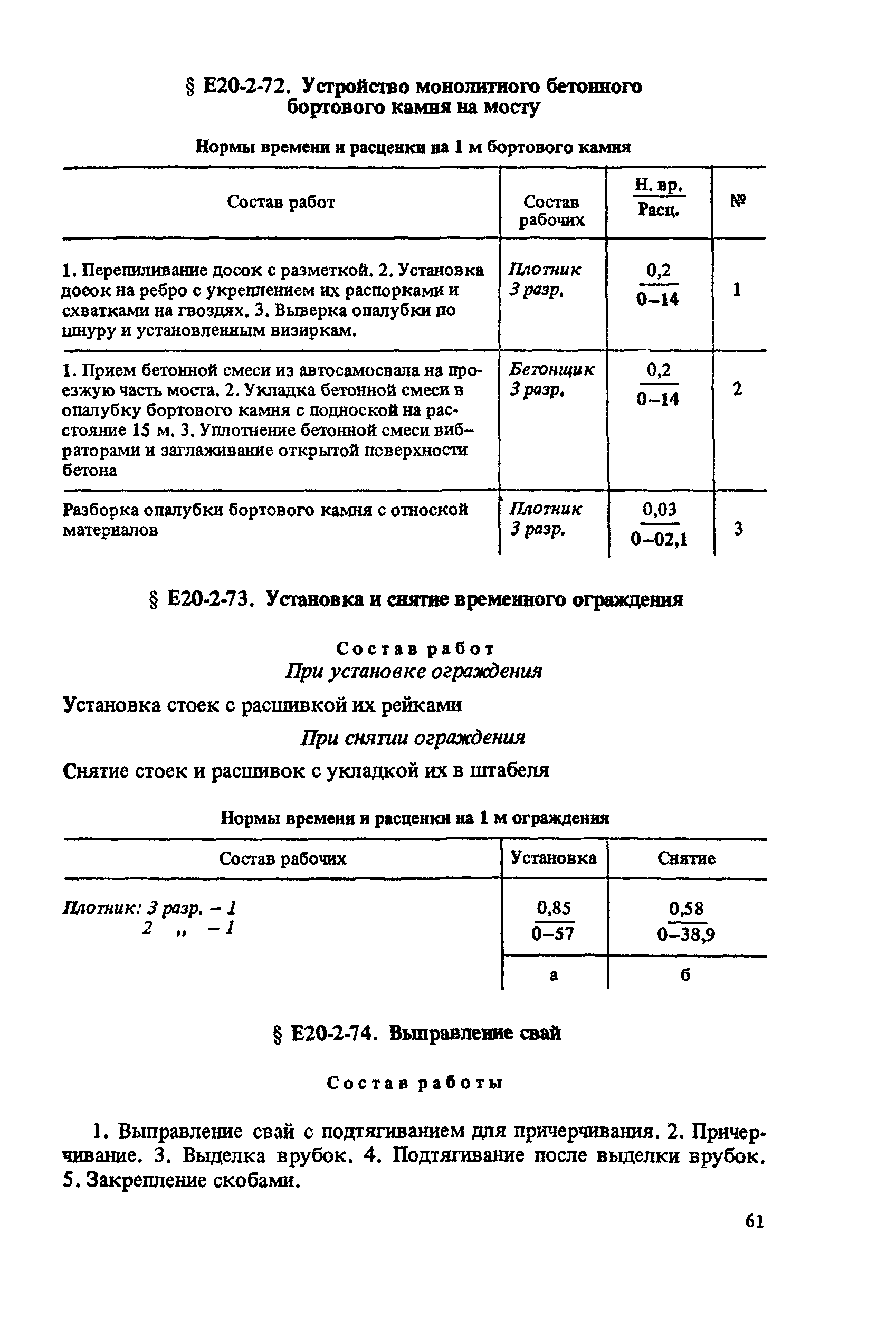 Е20-2