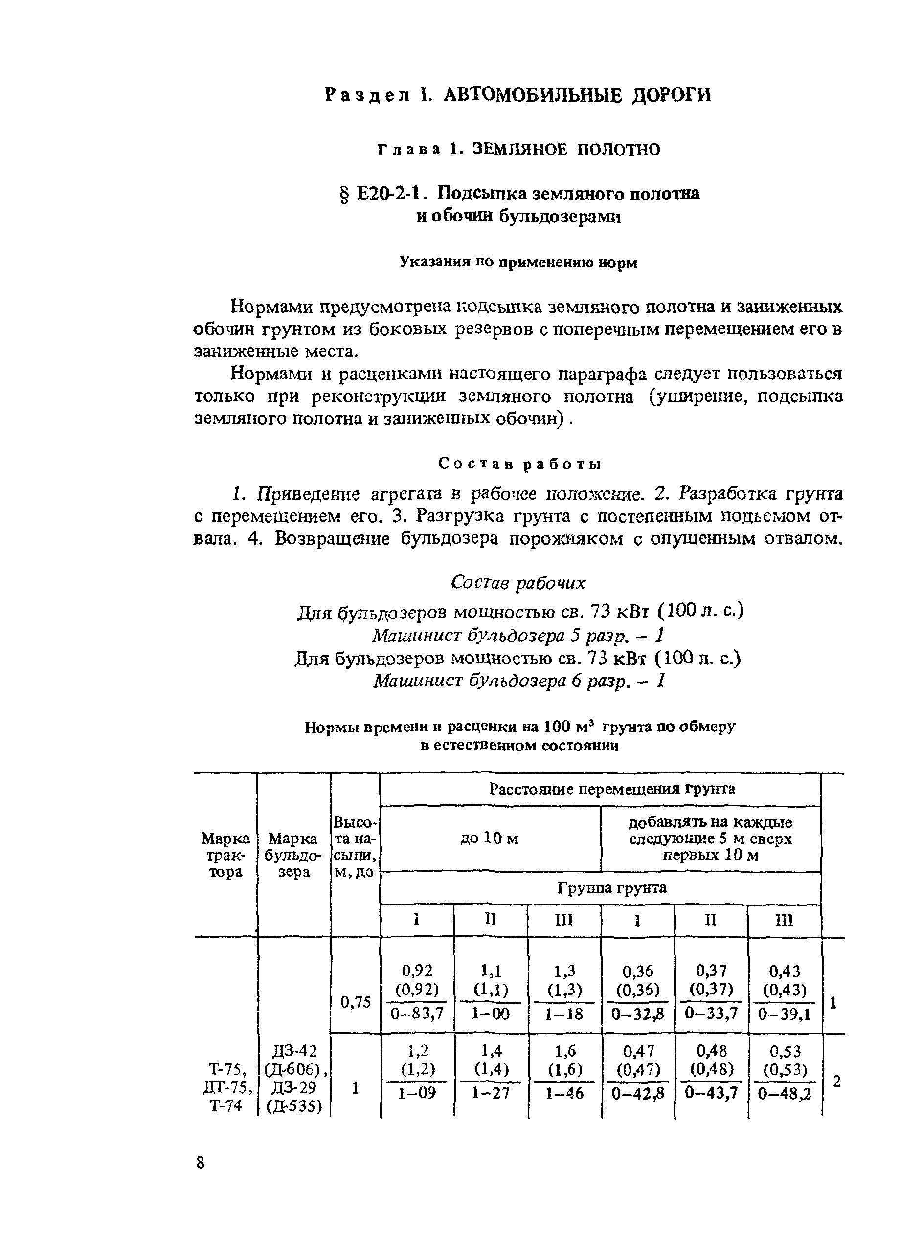 Е20-2