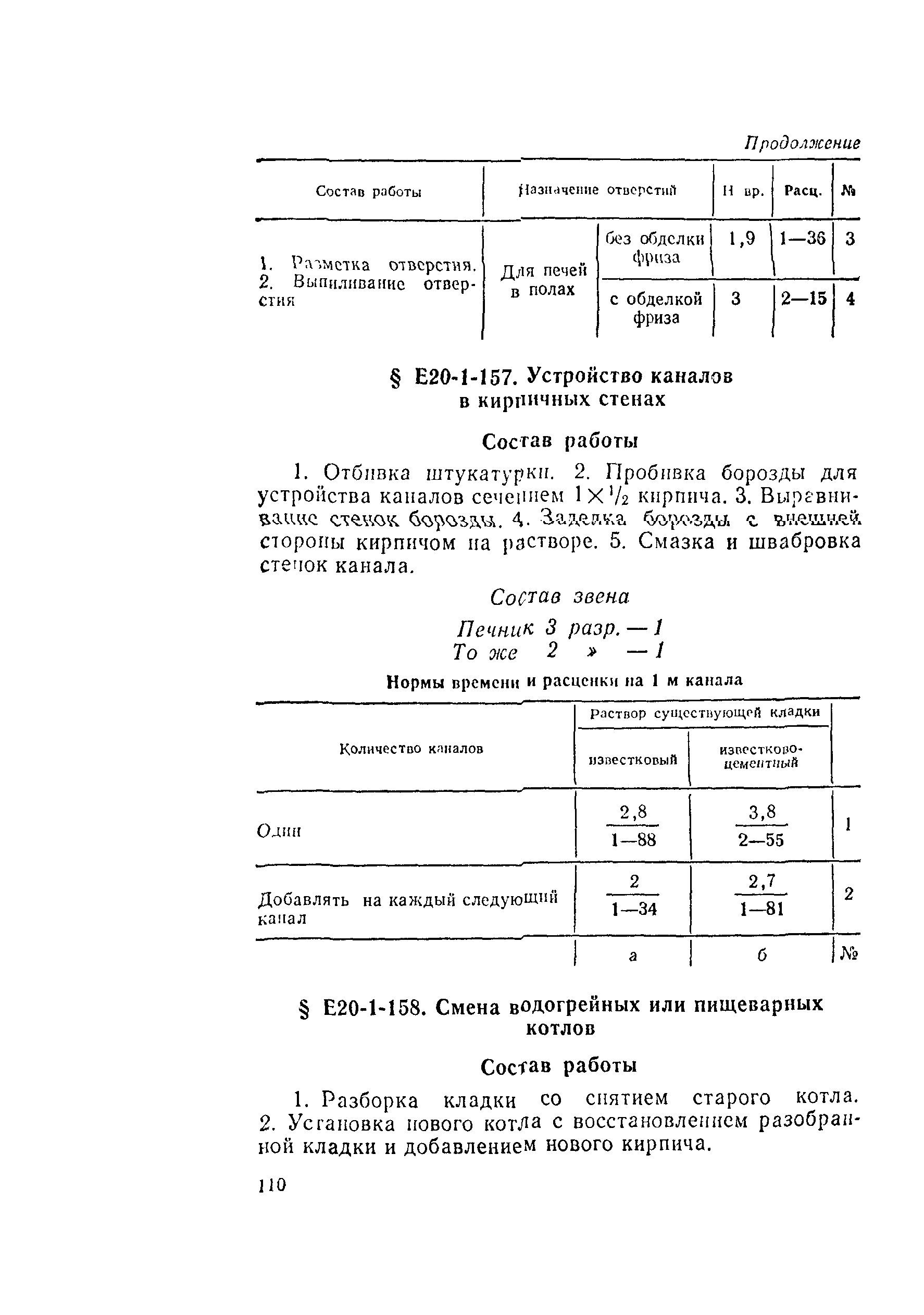 Е20-1
