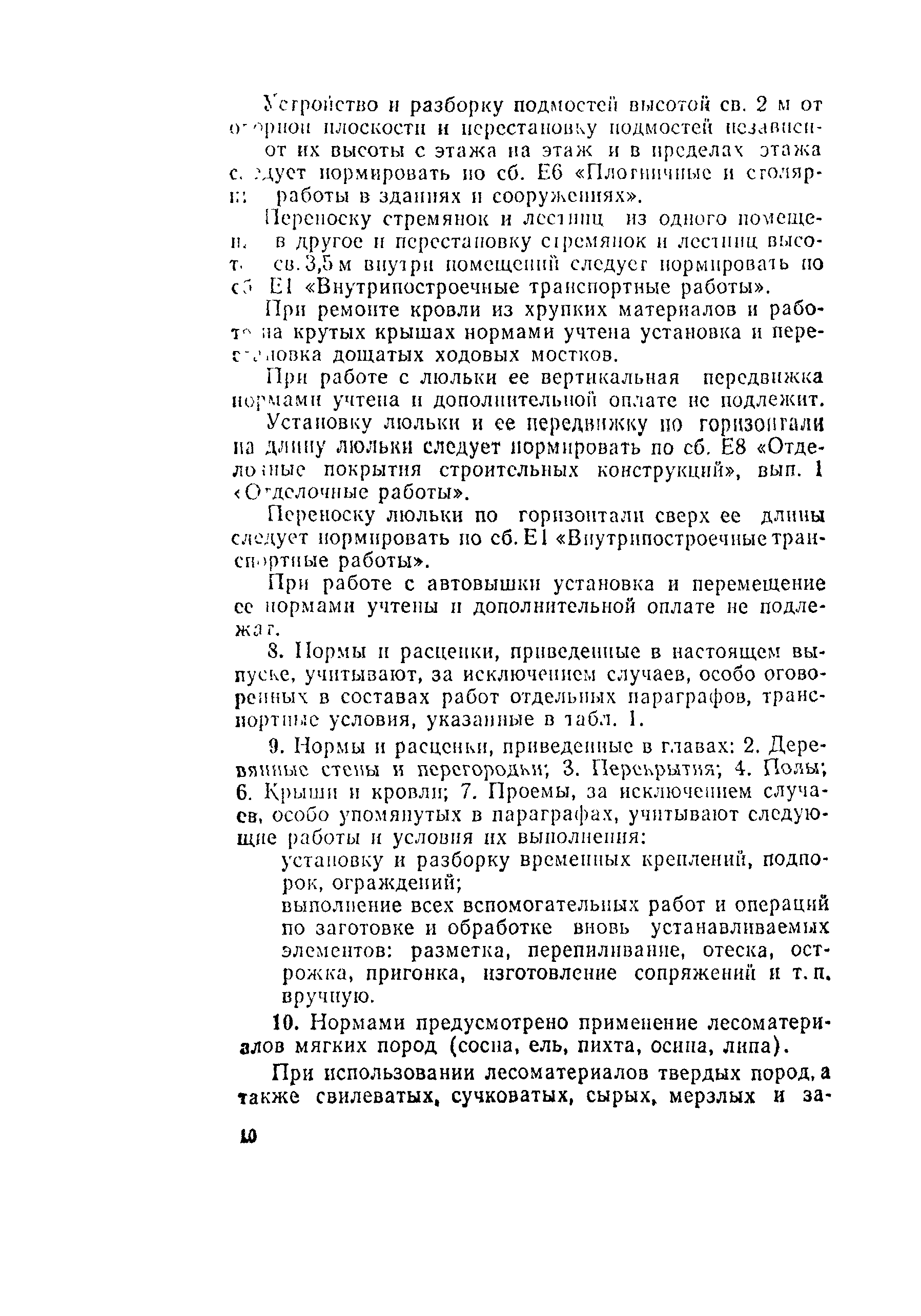 Е20-1