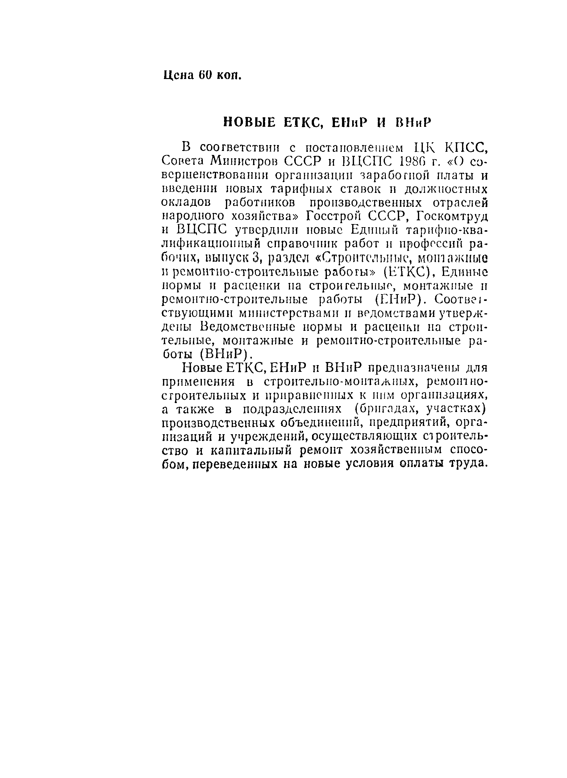 Е20-1