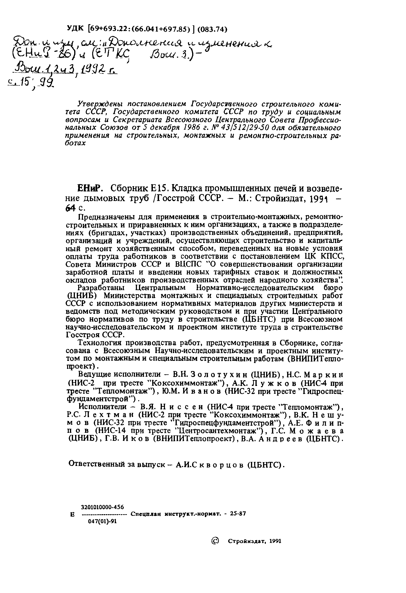 Сборник Е15