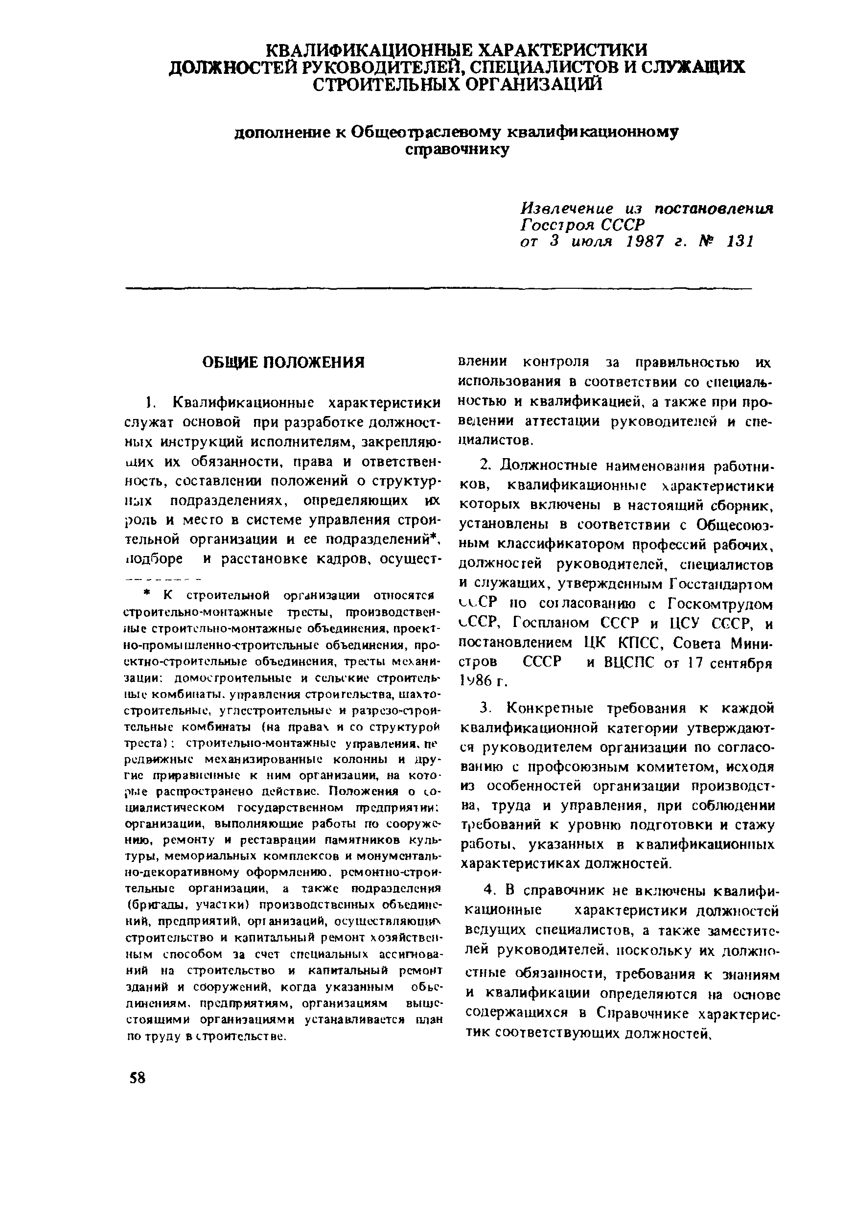 Сборник Е15