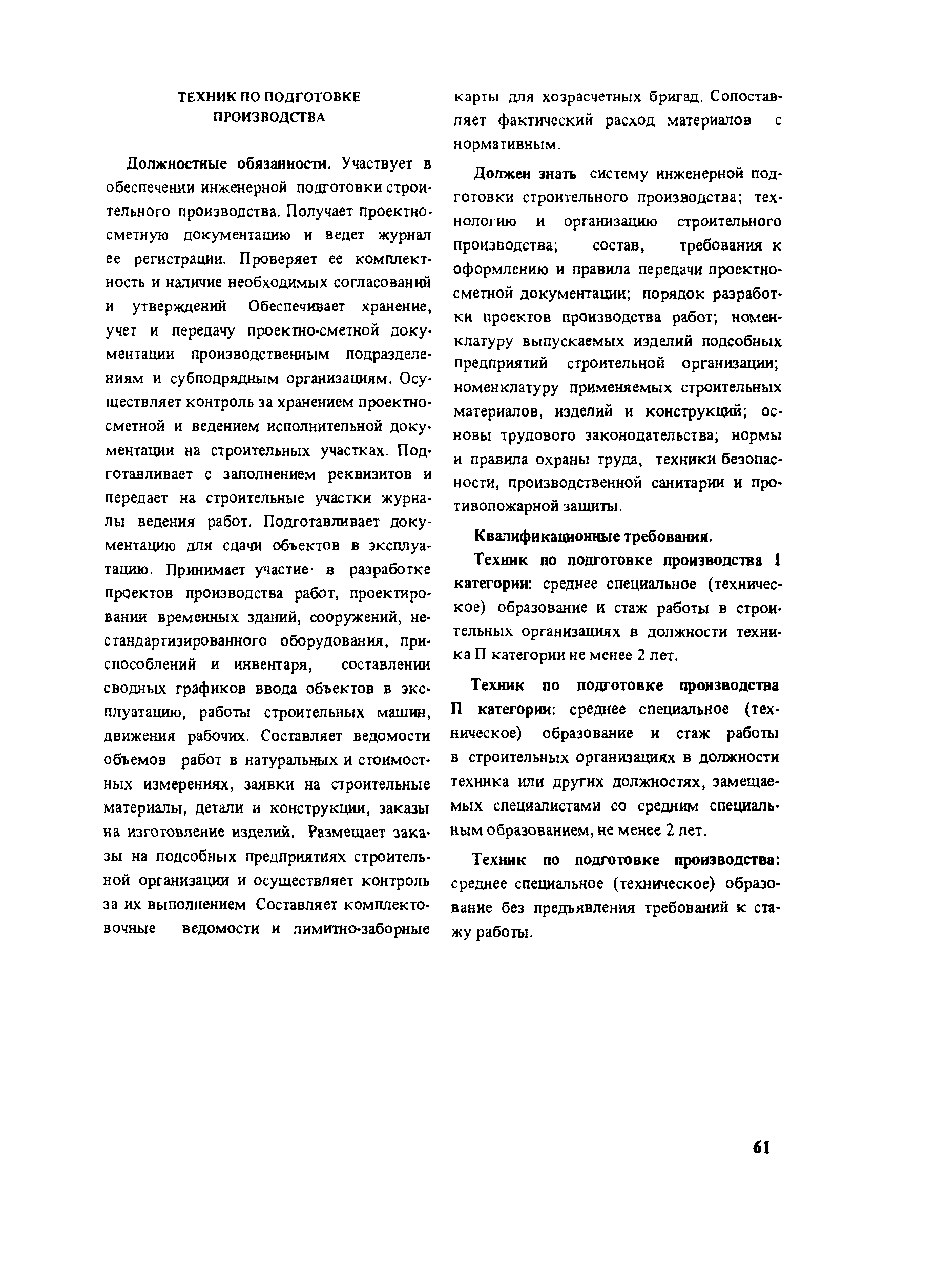 Сборник Е15
