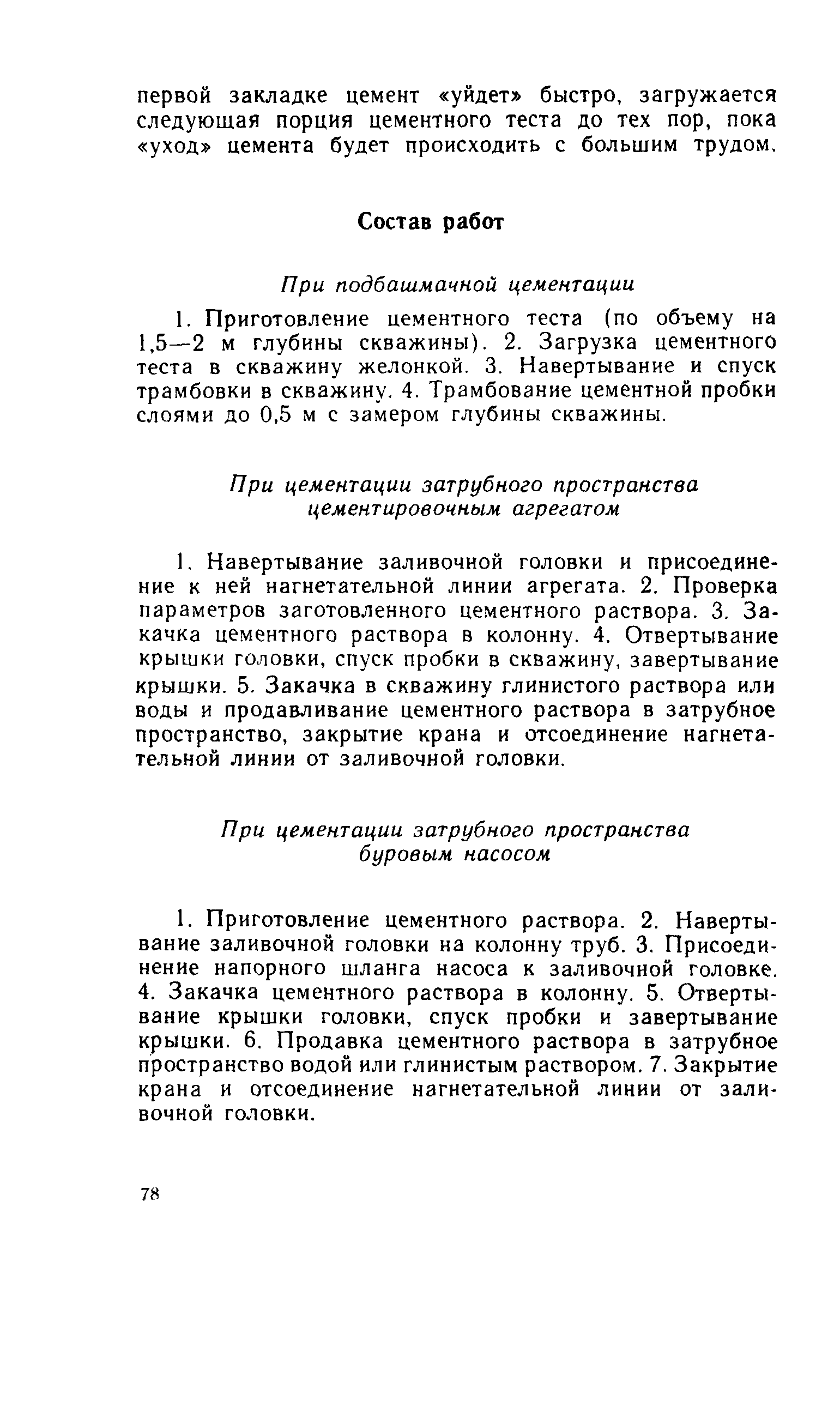 Сборник Е14