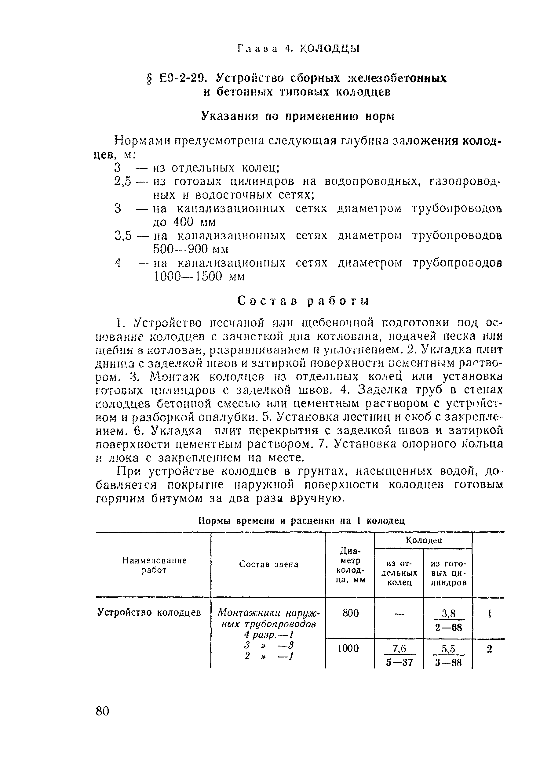 Е9-2