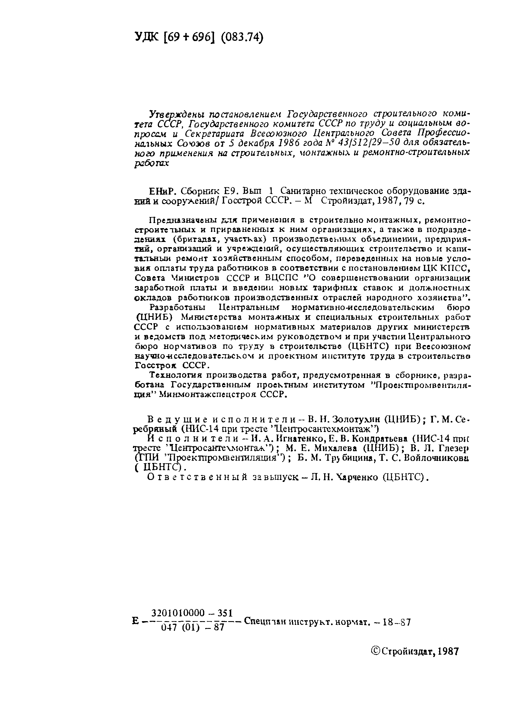 Е9-1