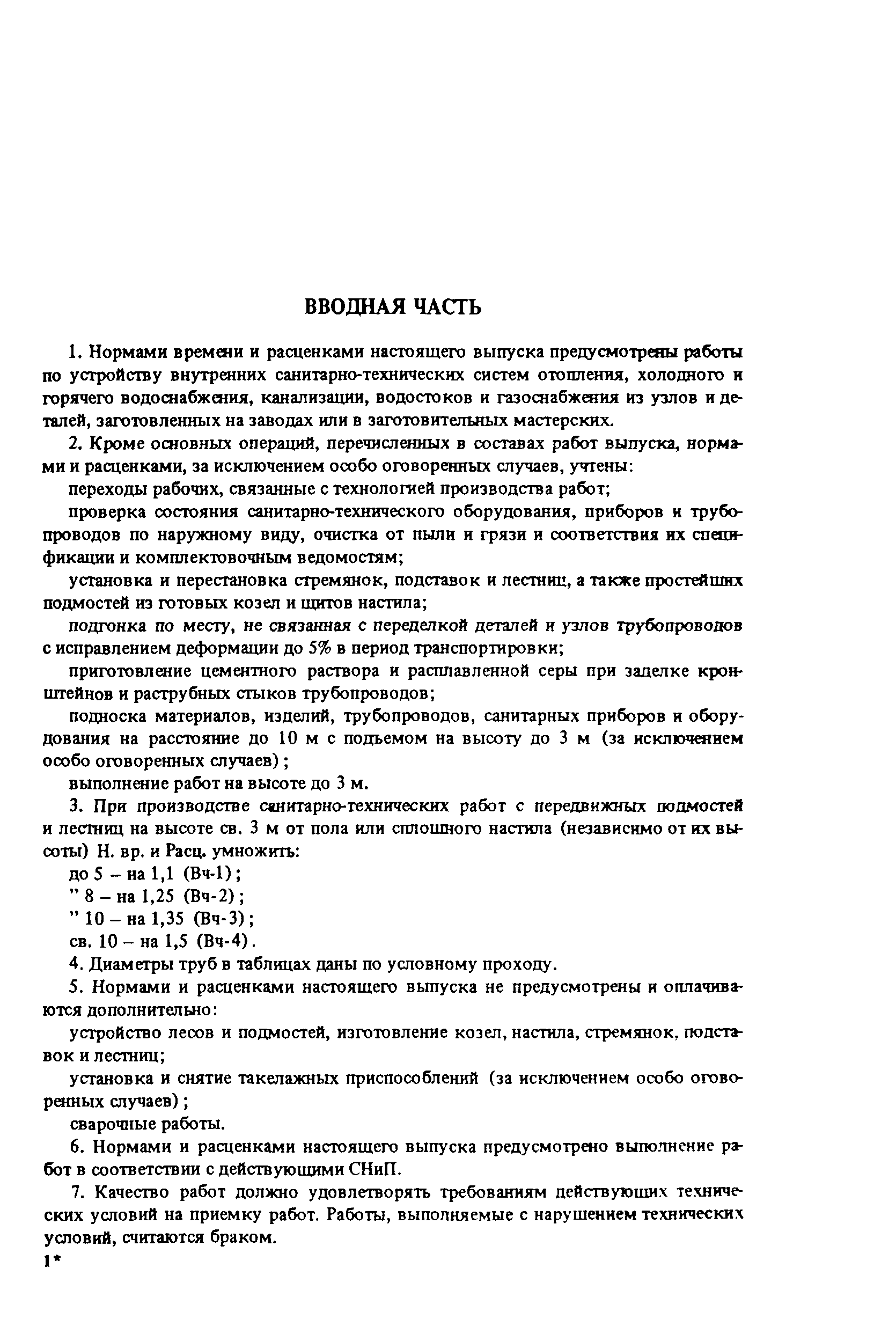 Е9-1