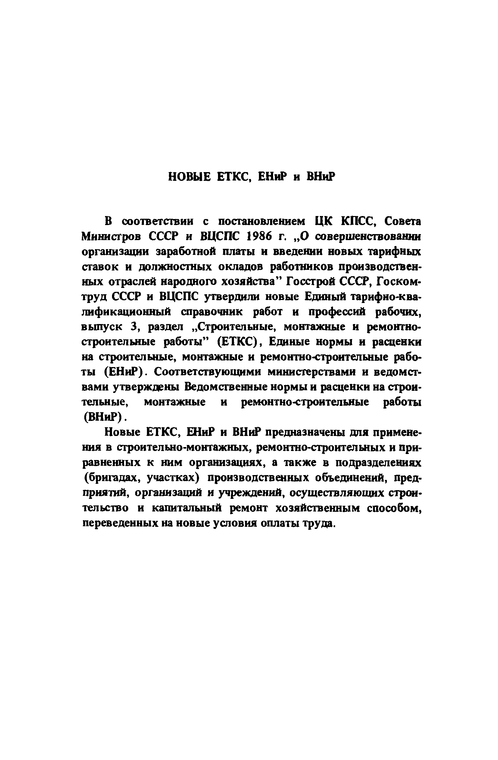 Е8-3