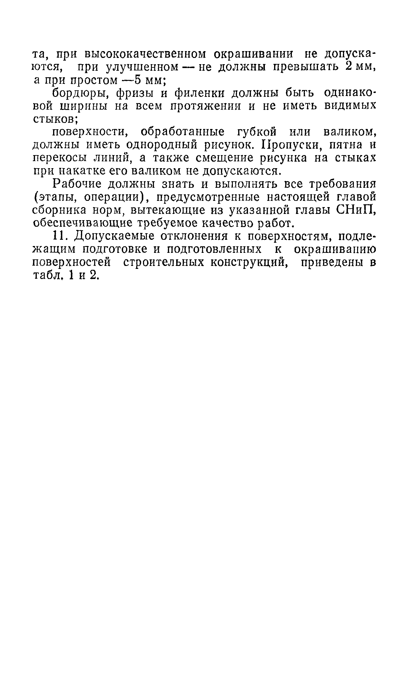 Е8-1