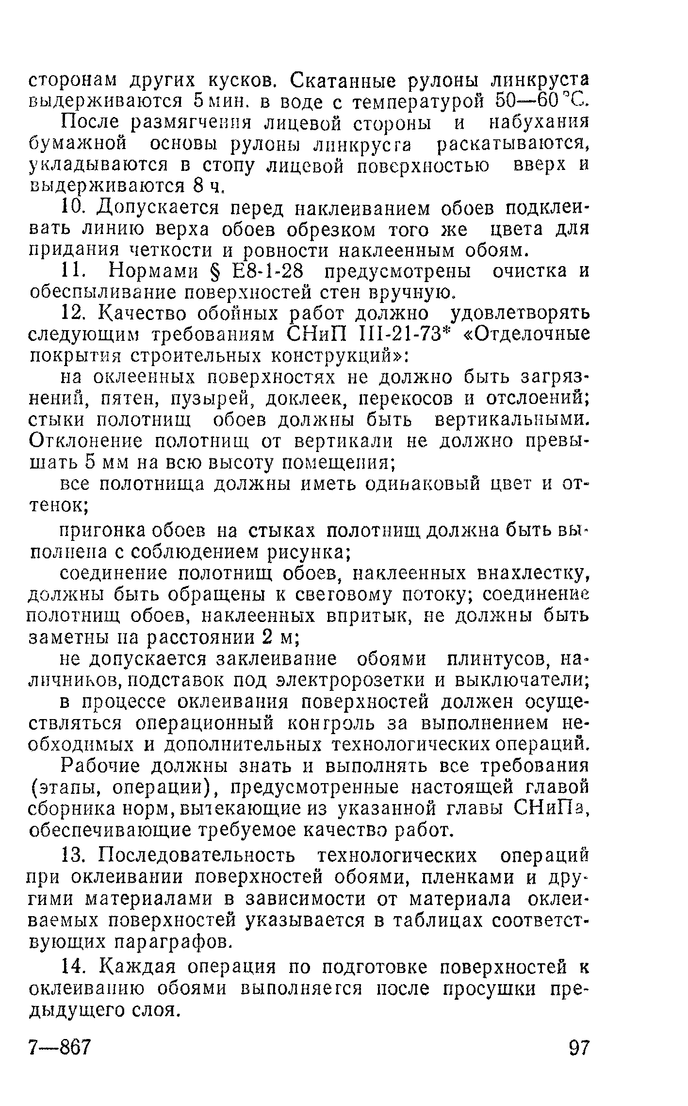 Е8-1