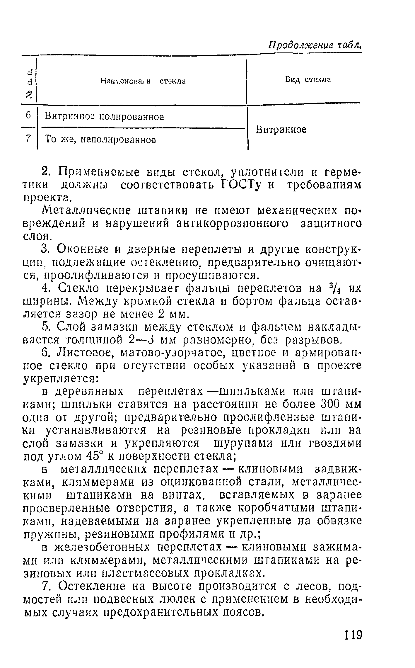 Е8-1