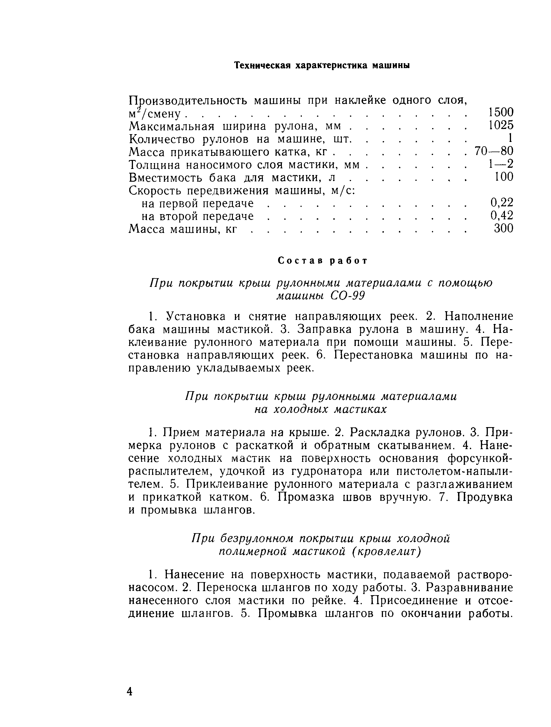 Сборник Е7