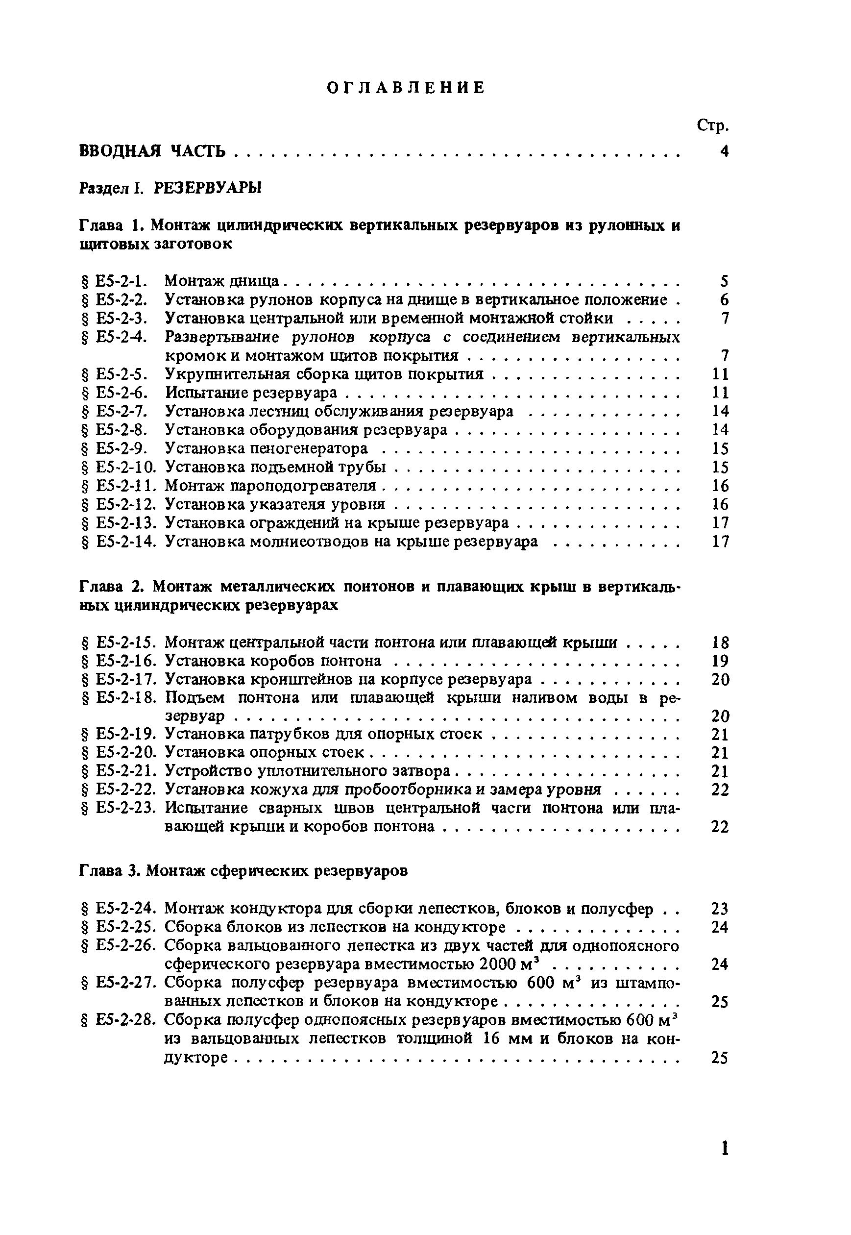 Е5-2
