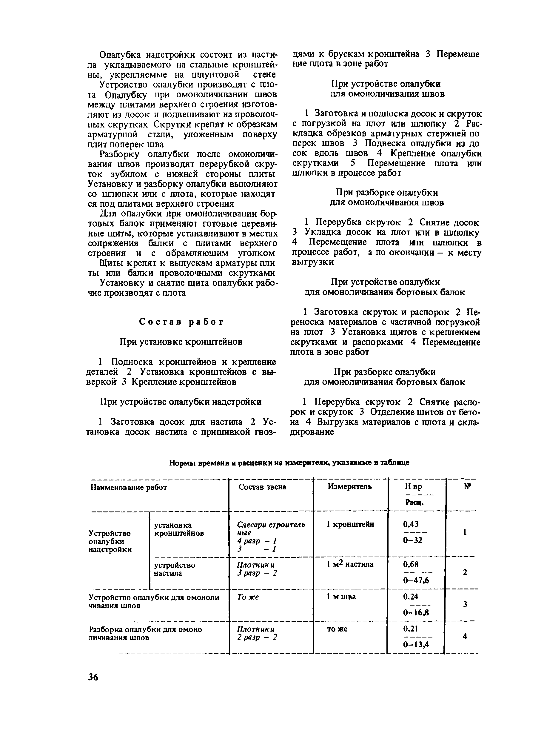 Е4-2