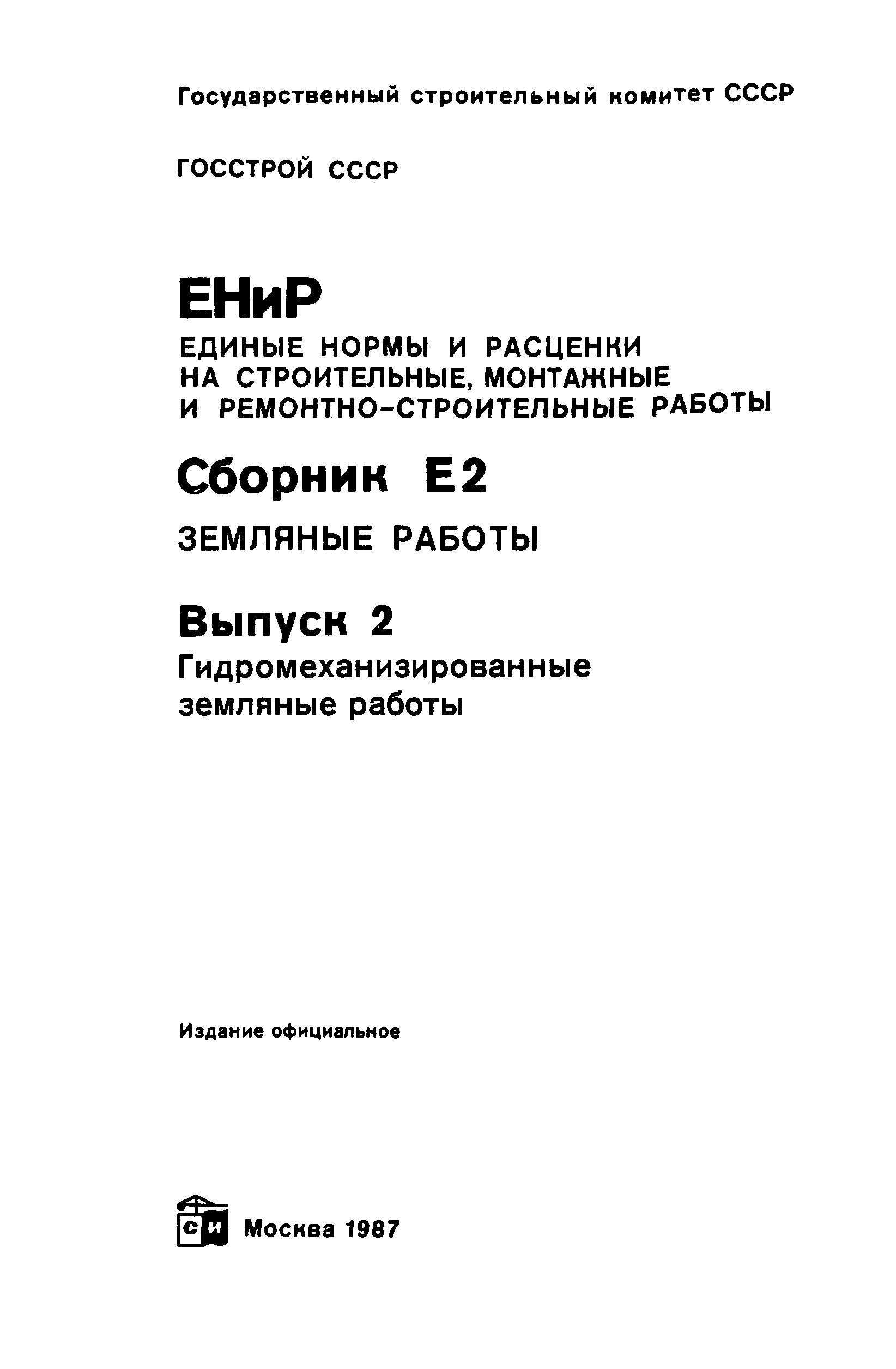 Е2-2