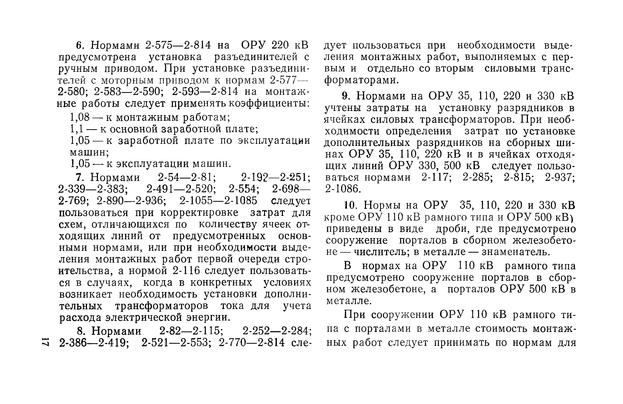 Сборник 19-1