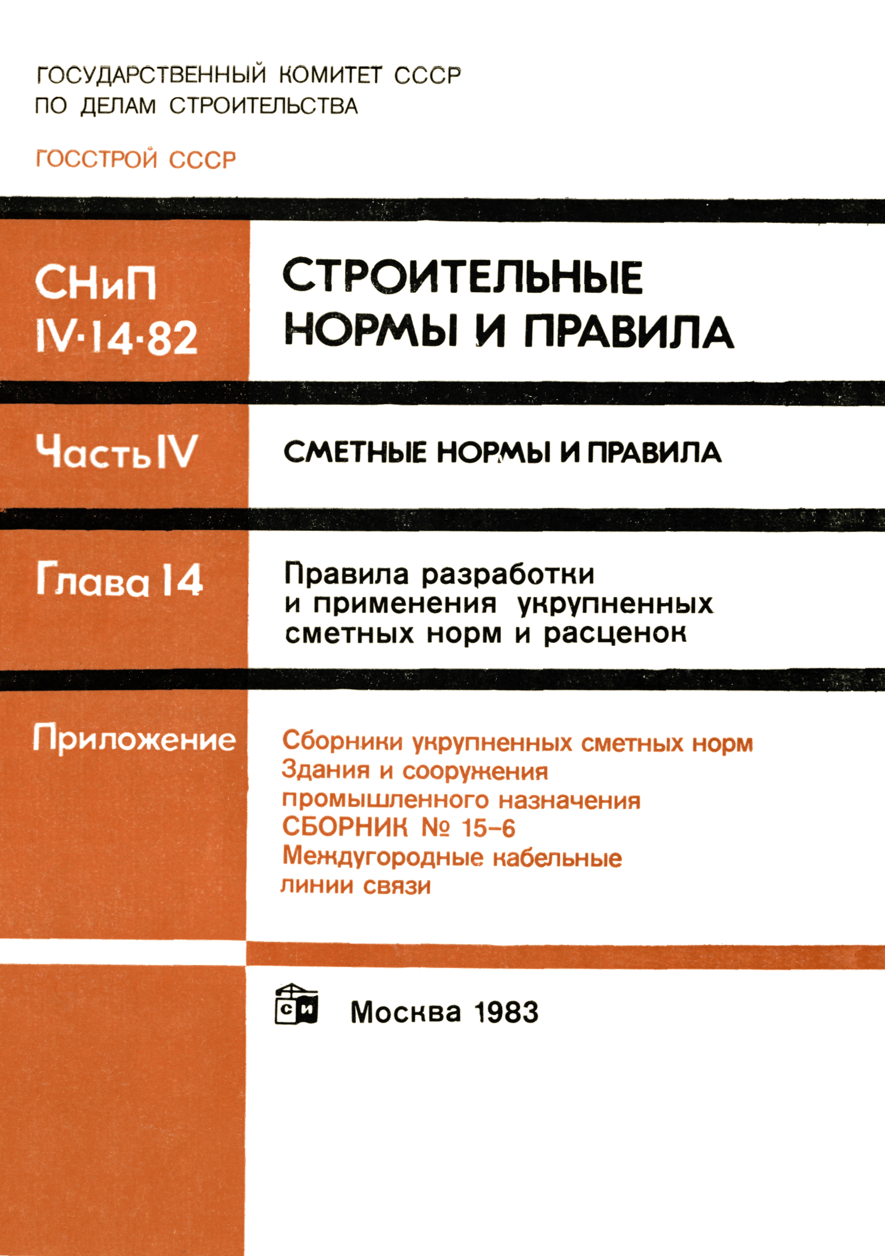 Сборник 15-6