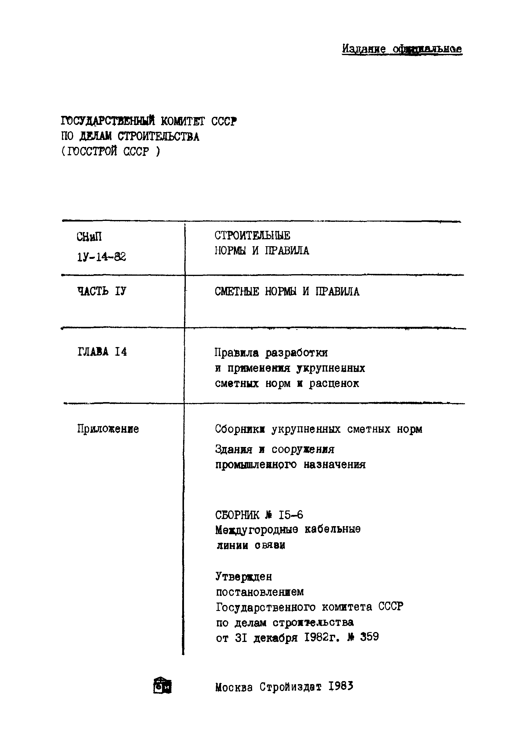 Сборник 15-6