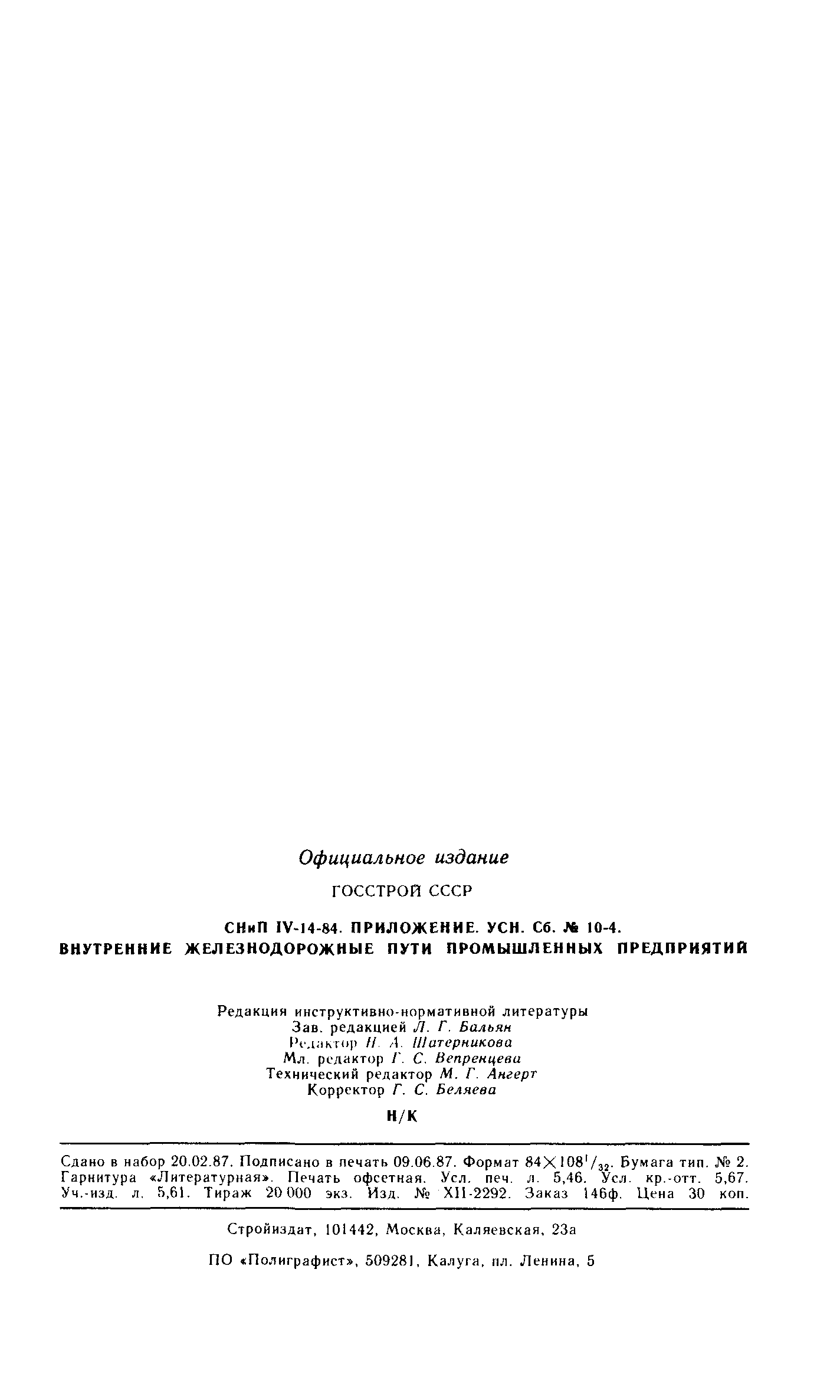 Сборник 10-4