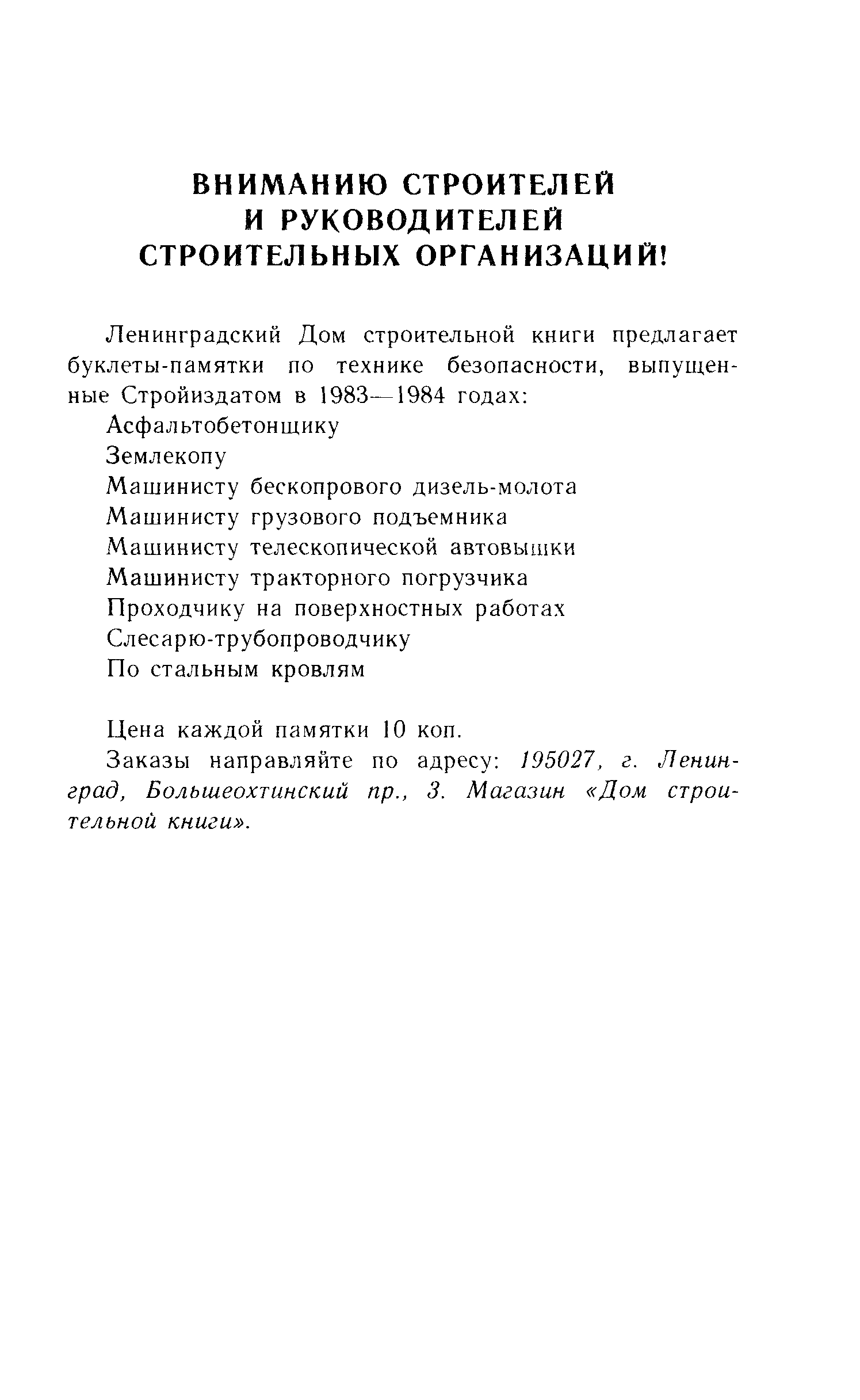 Сборник 10-4