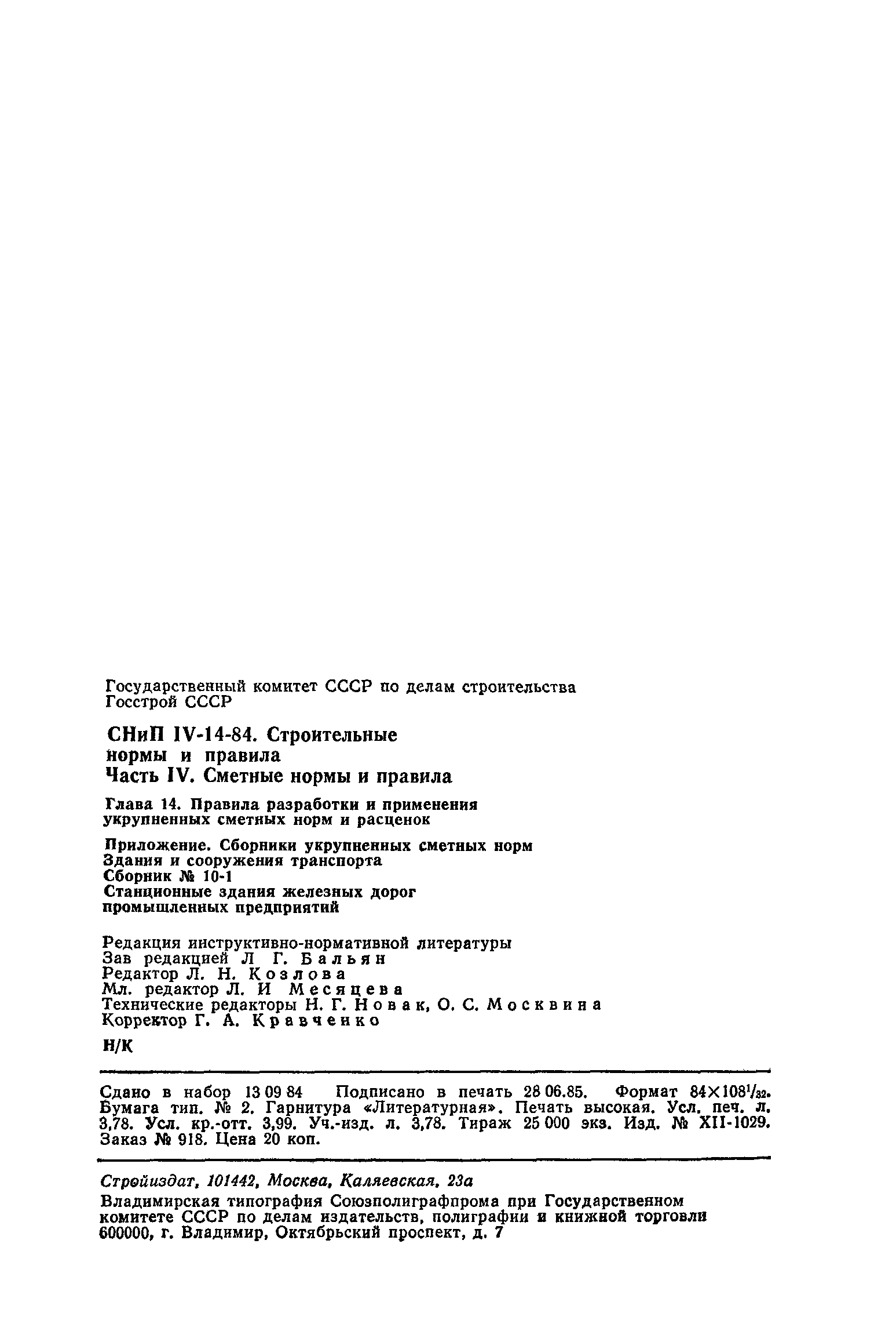 Сборник 10-1