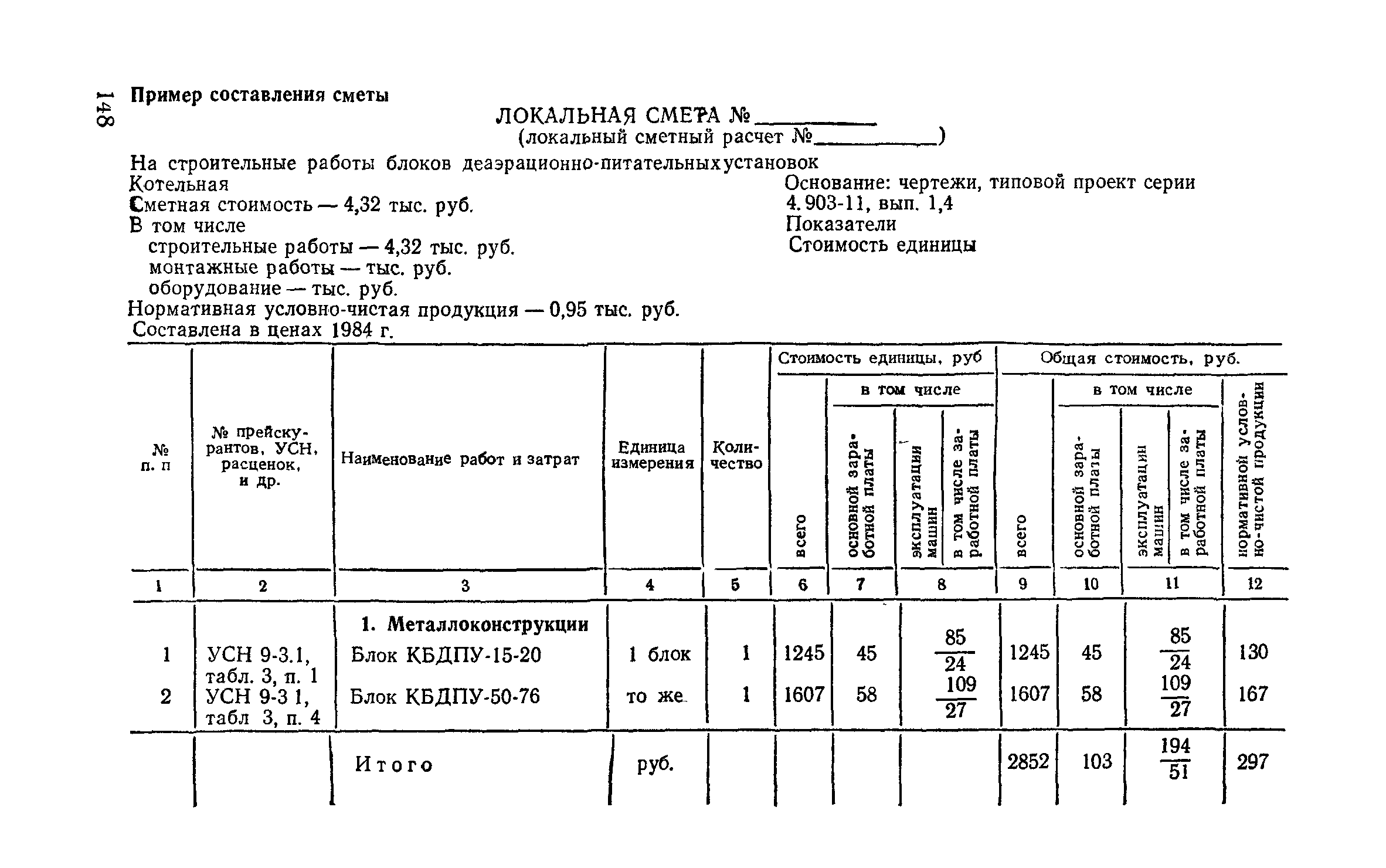 Сборник 9-3.1