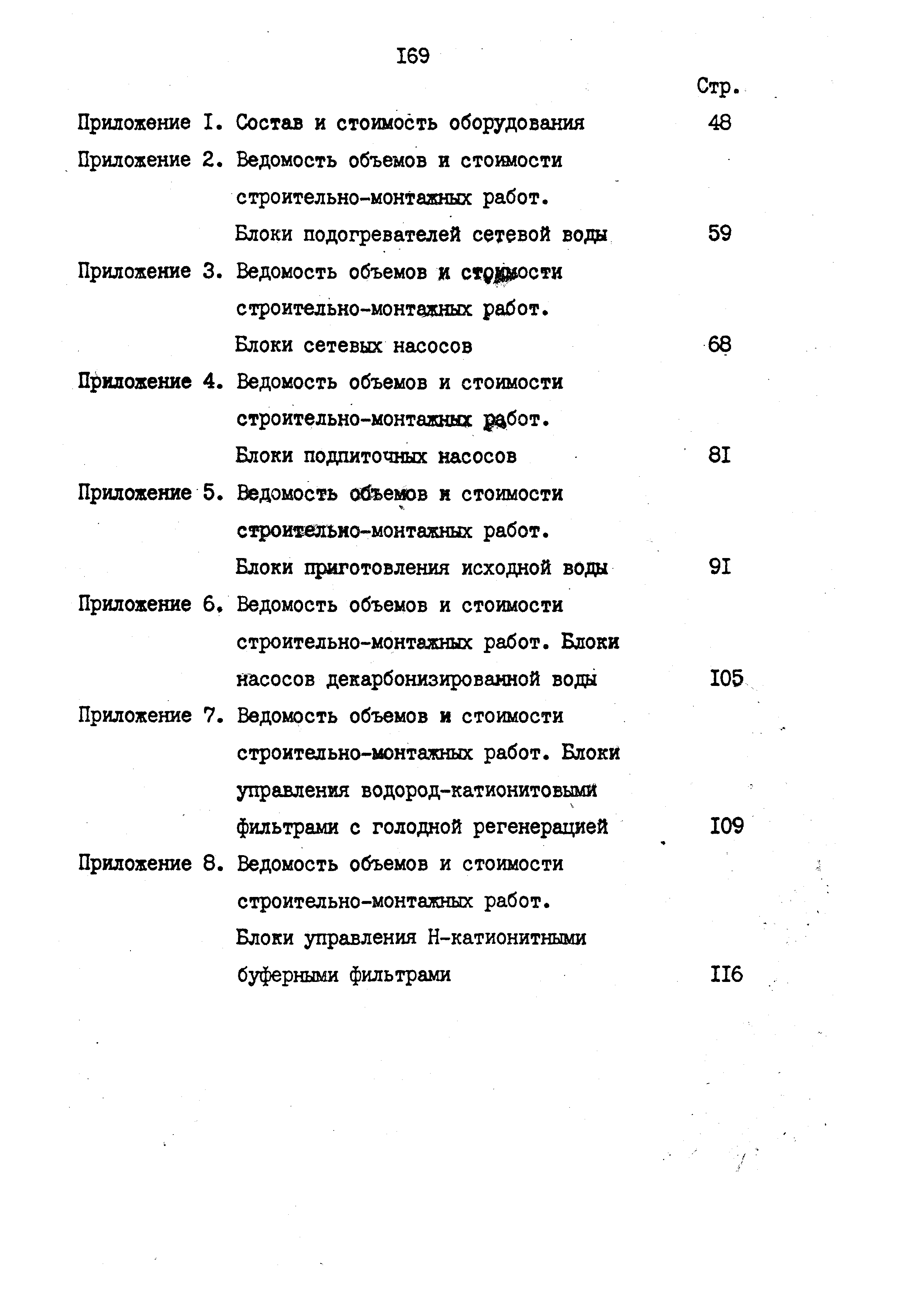 Сборник 9-3