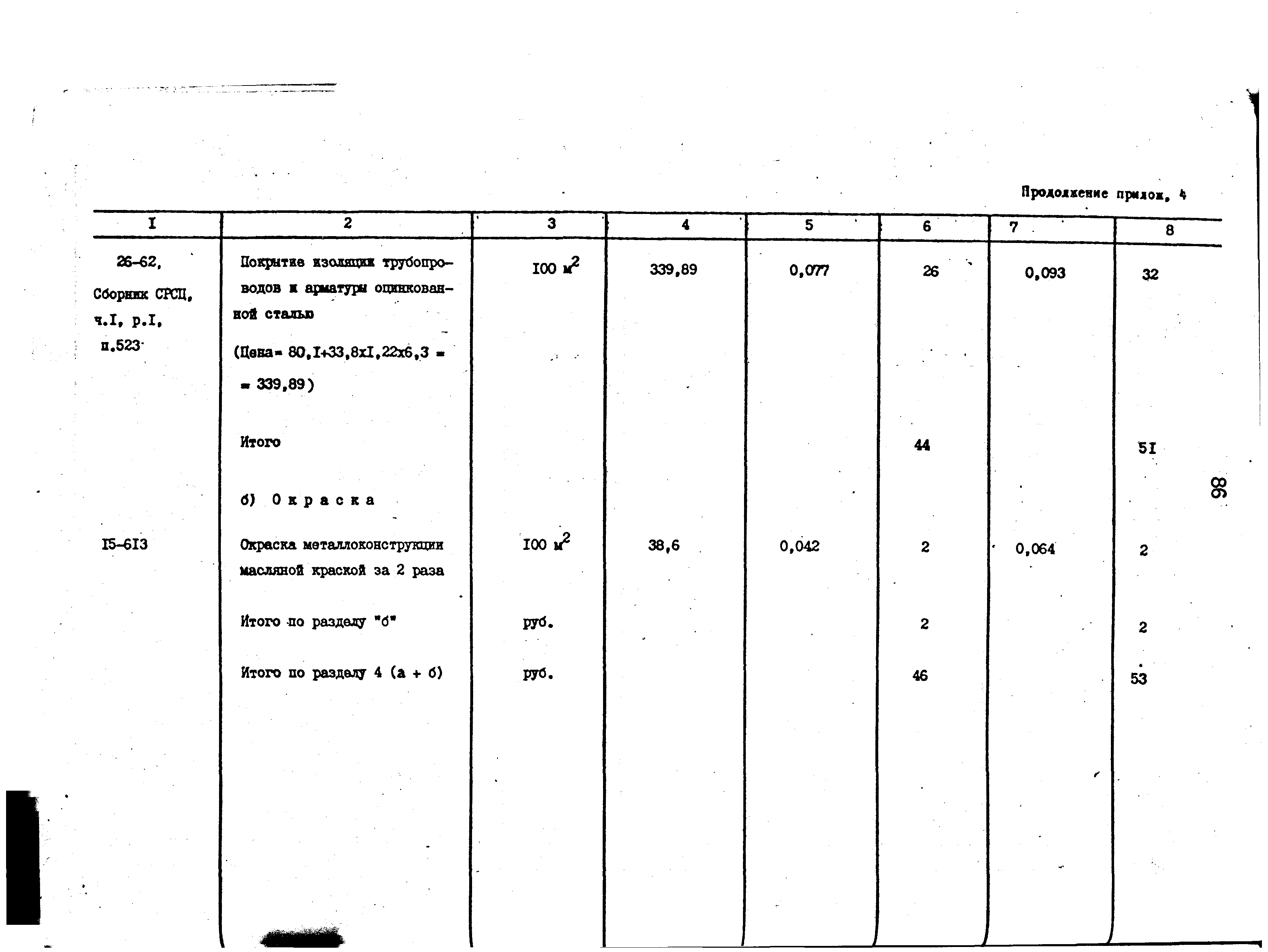 Сборник 9-3