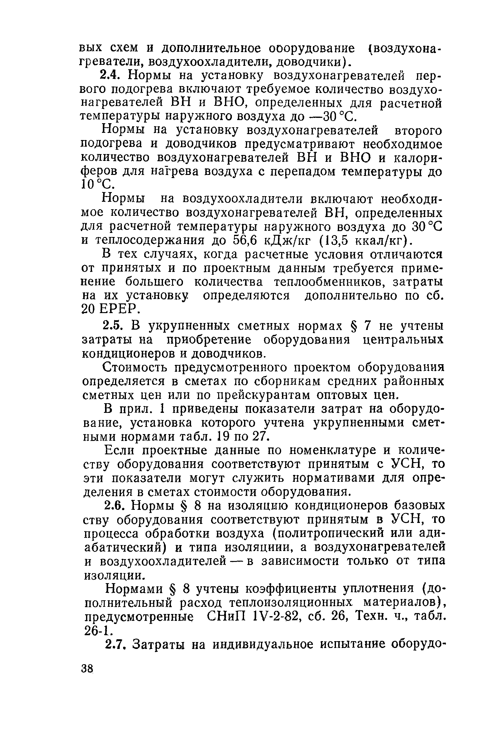 Сборник 4-1