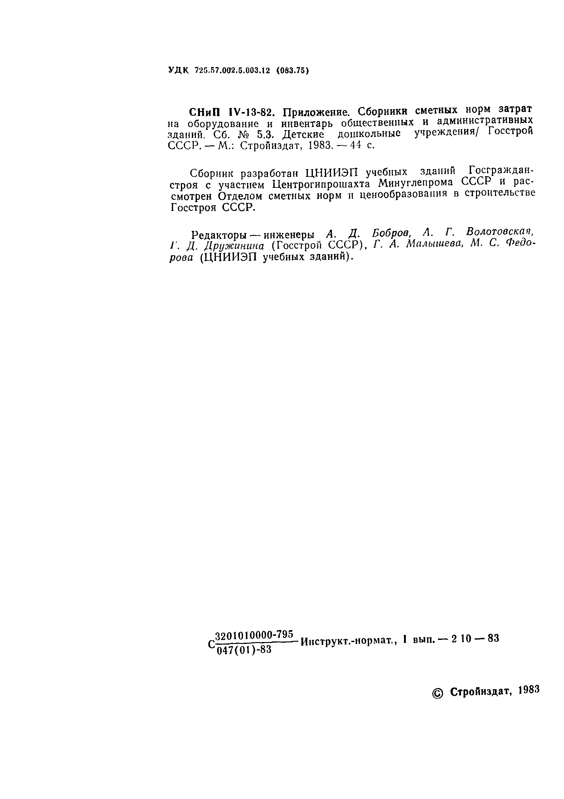 Сборник 5.3
