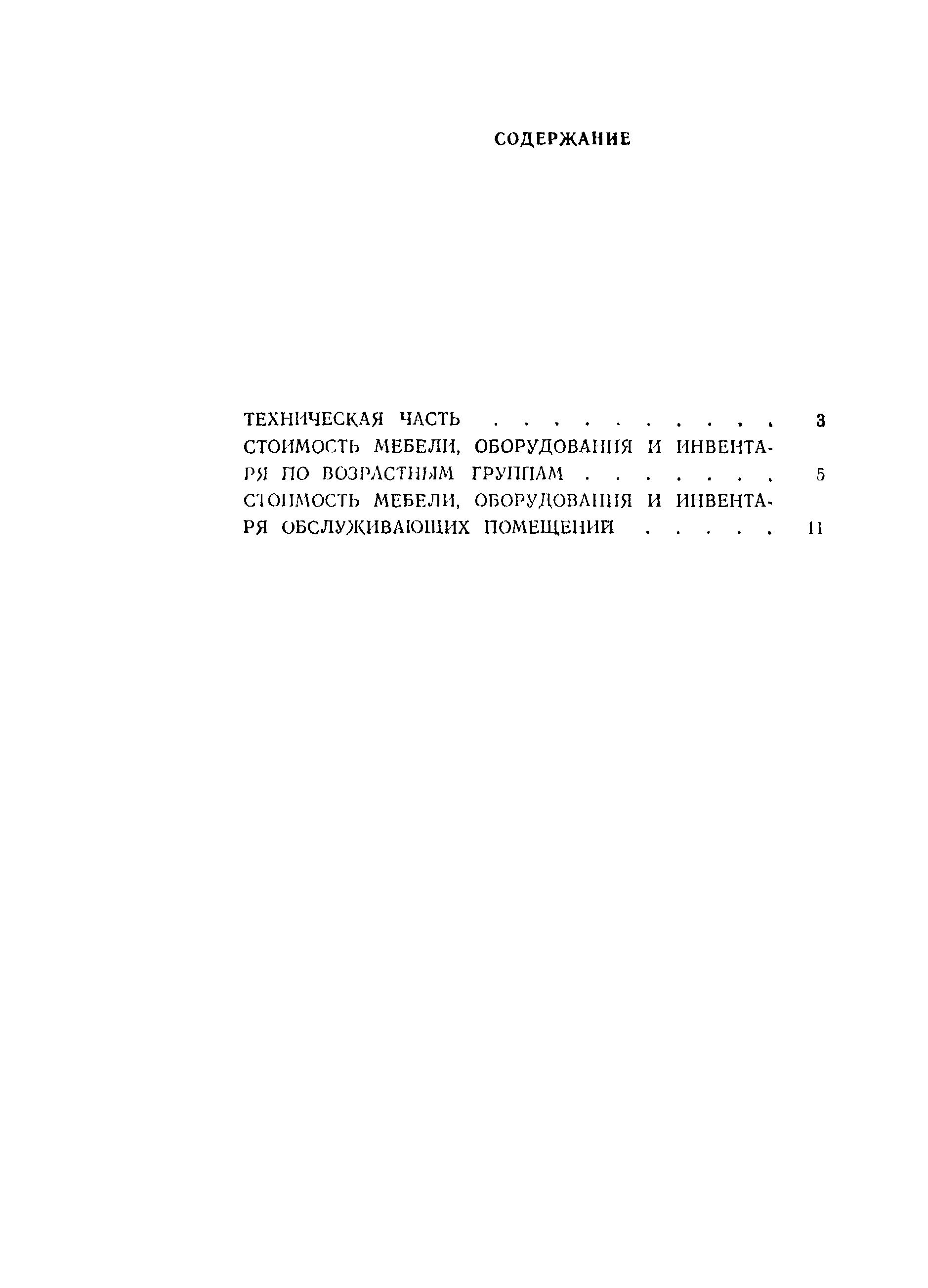 Сборник 5.3