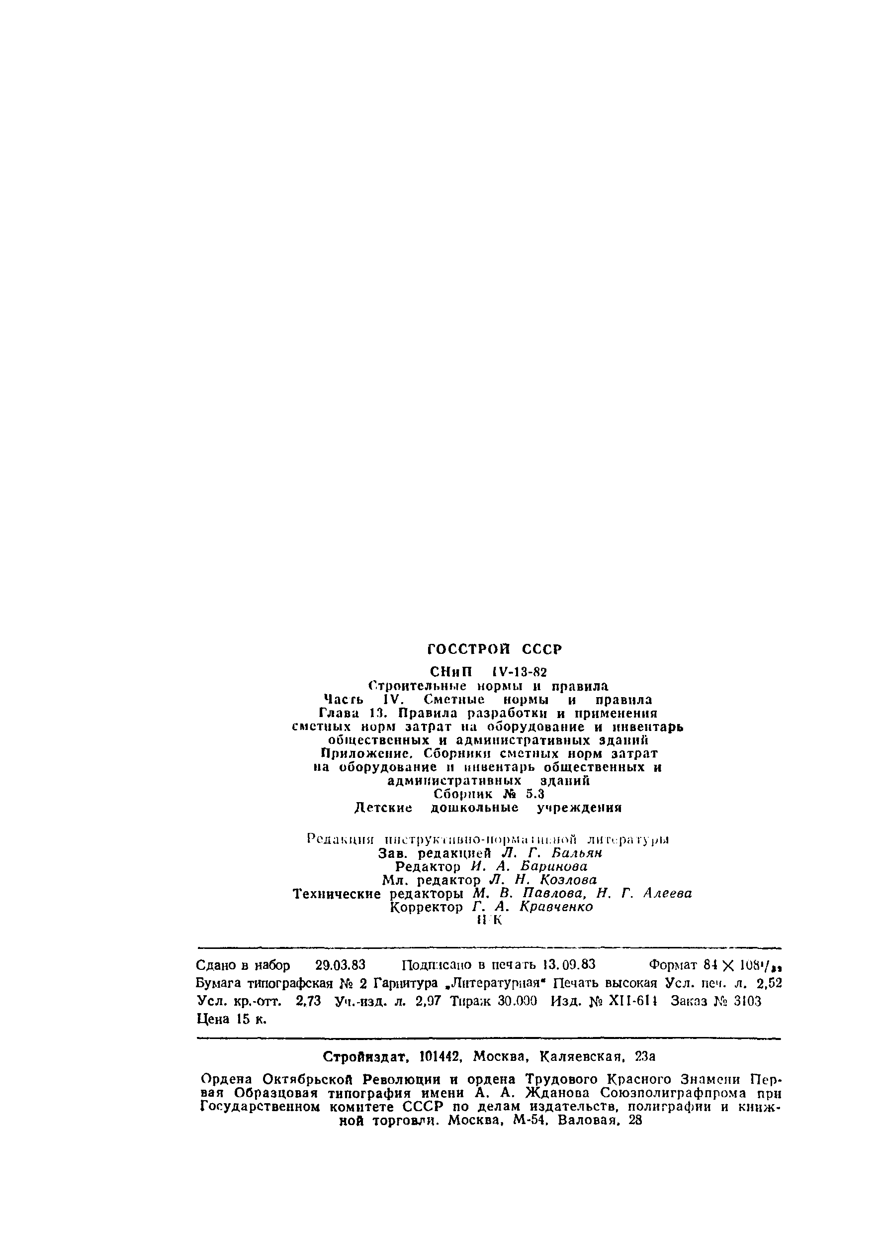 Сборник 5.3