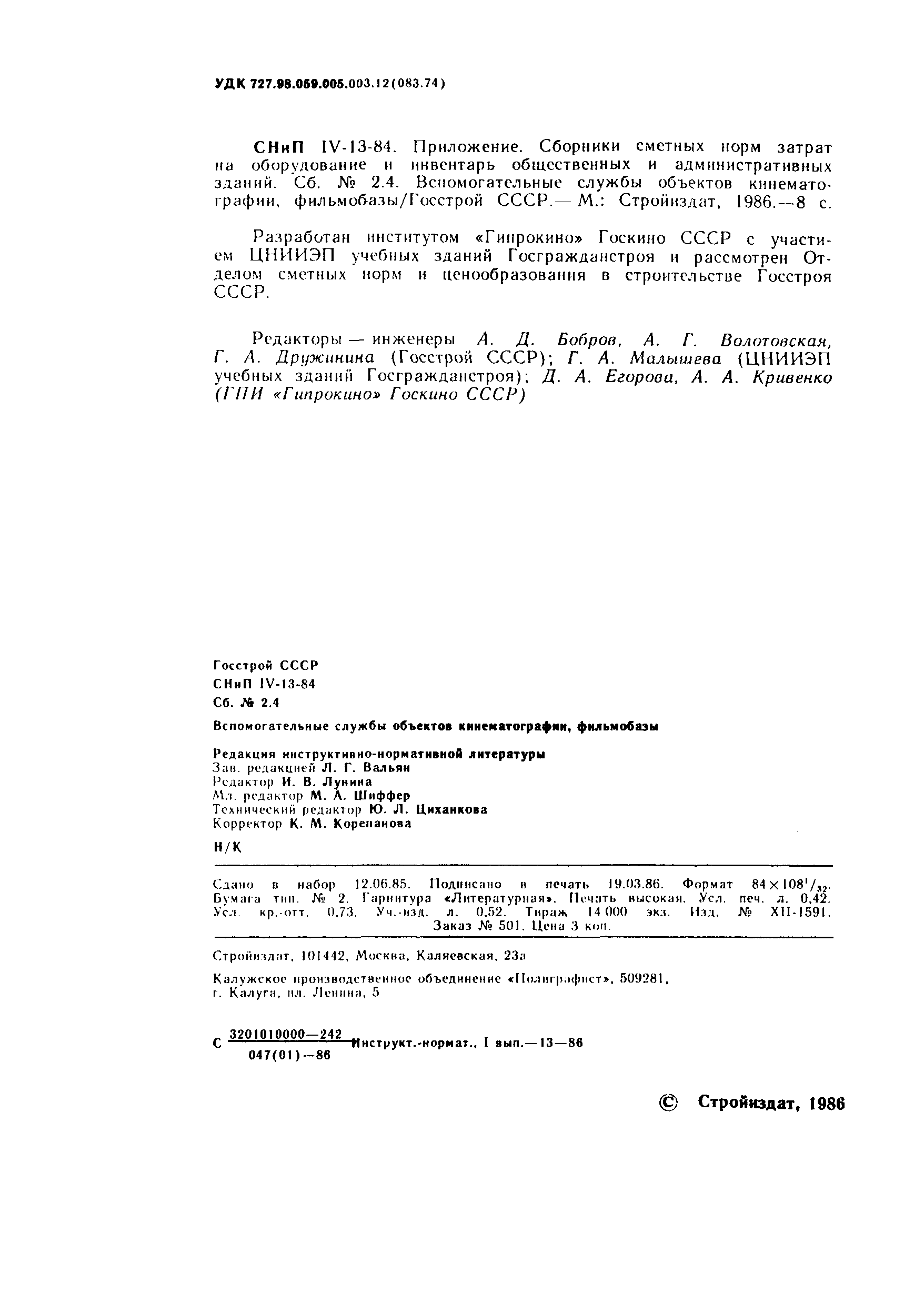 Сборник 2.4