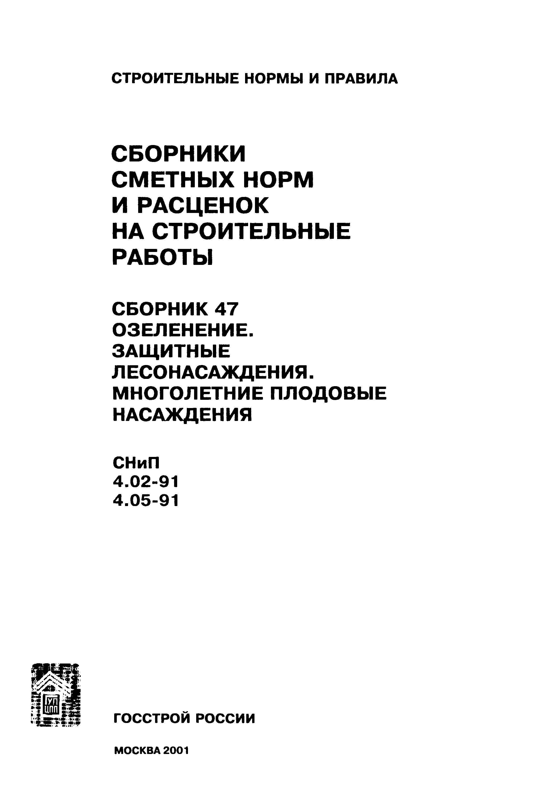Сборник 47