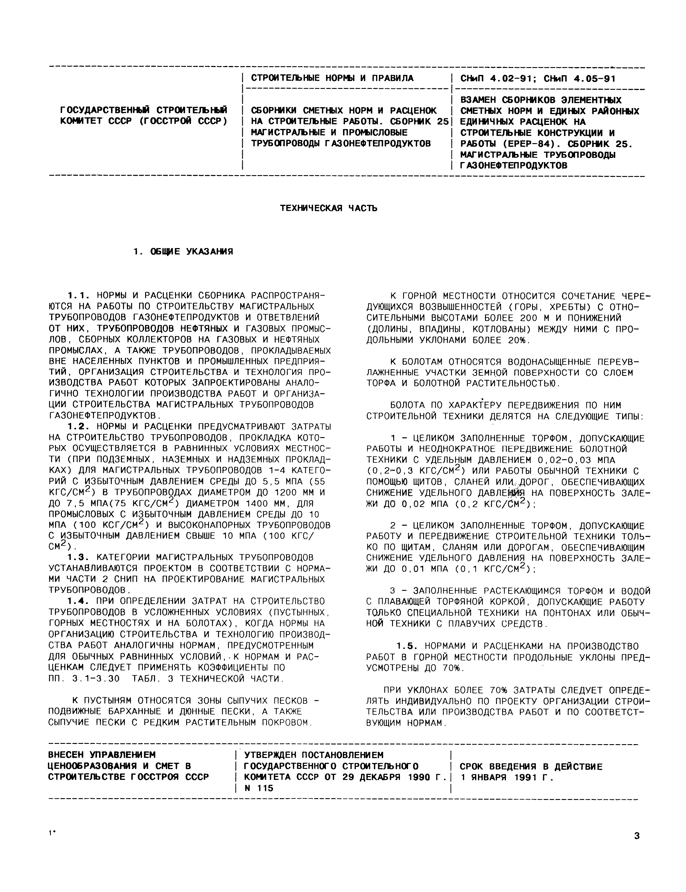 Сборник 25