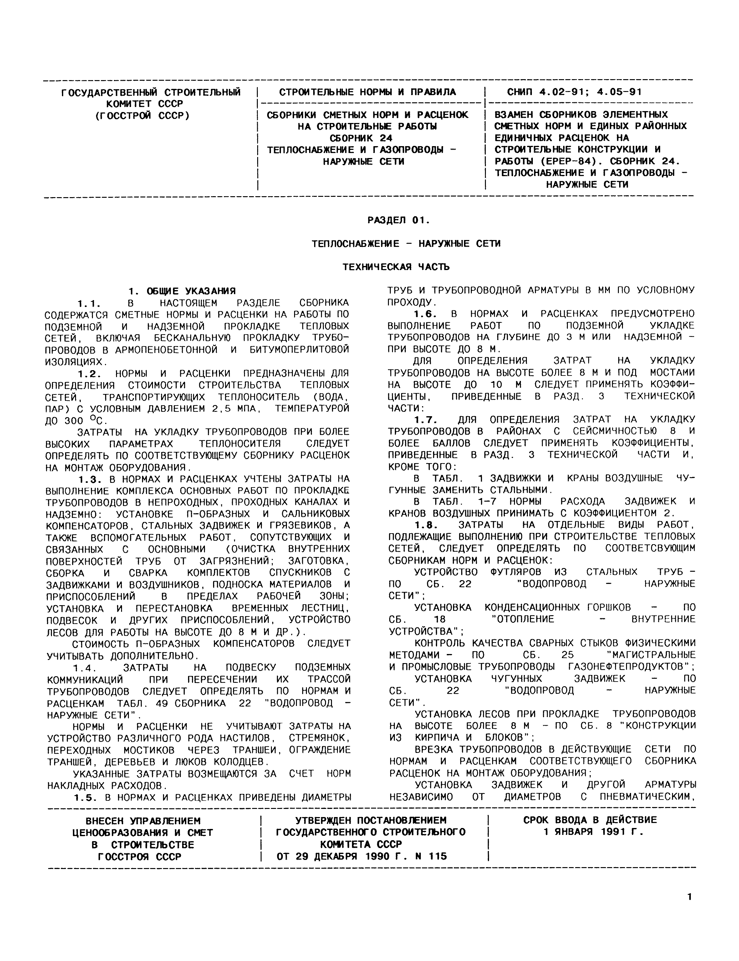 Сборник 24