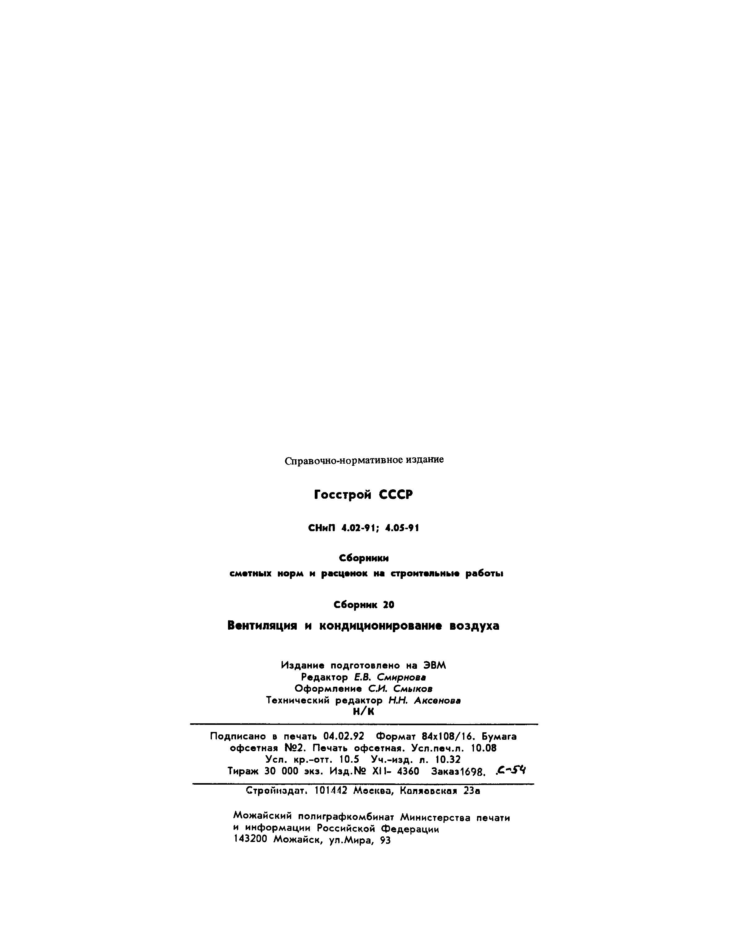 Сборник 20
