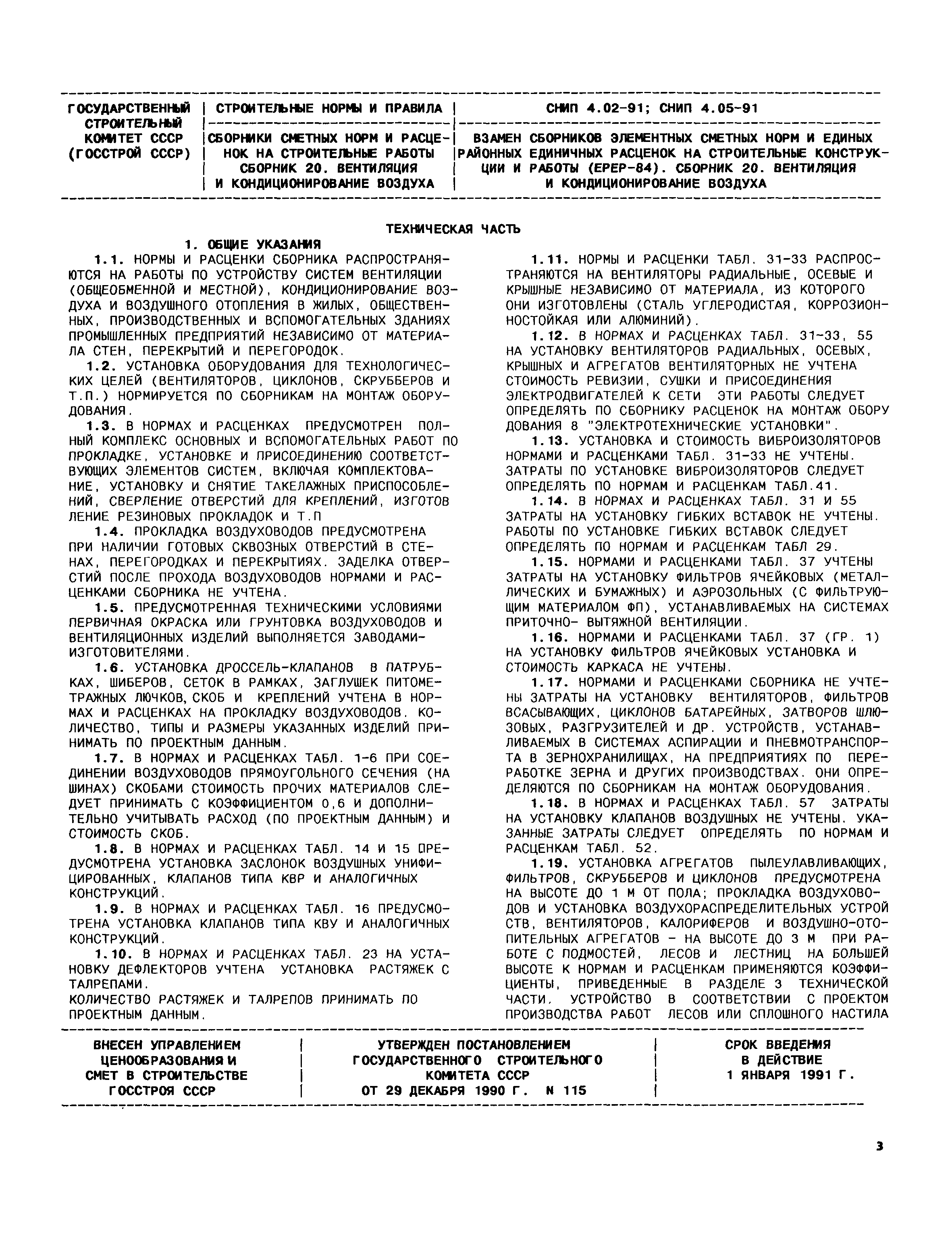 Сборник 20