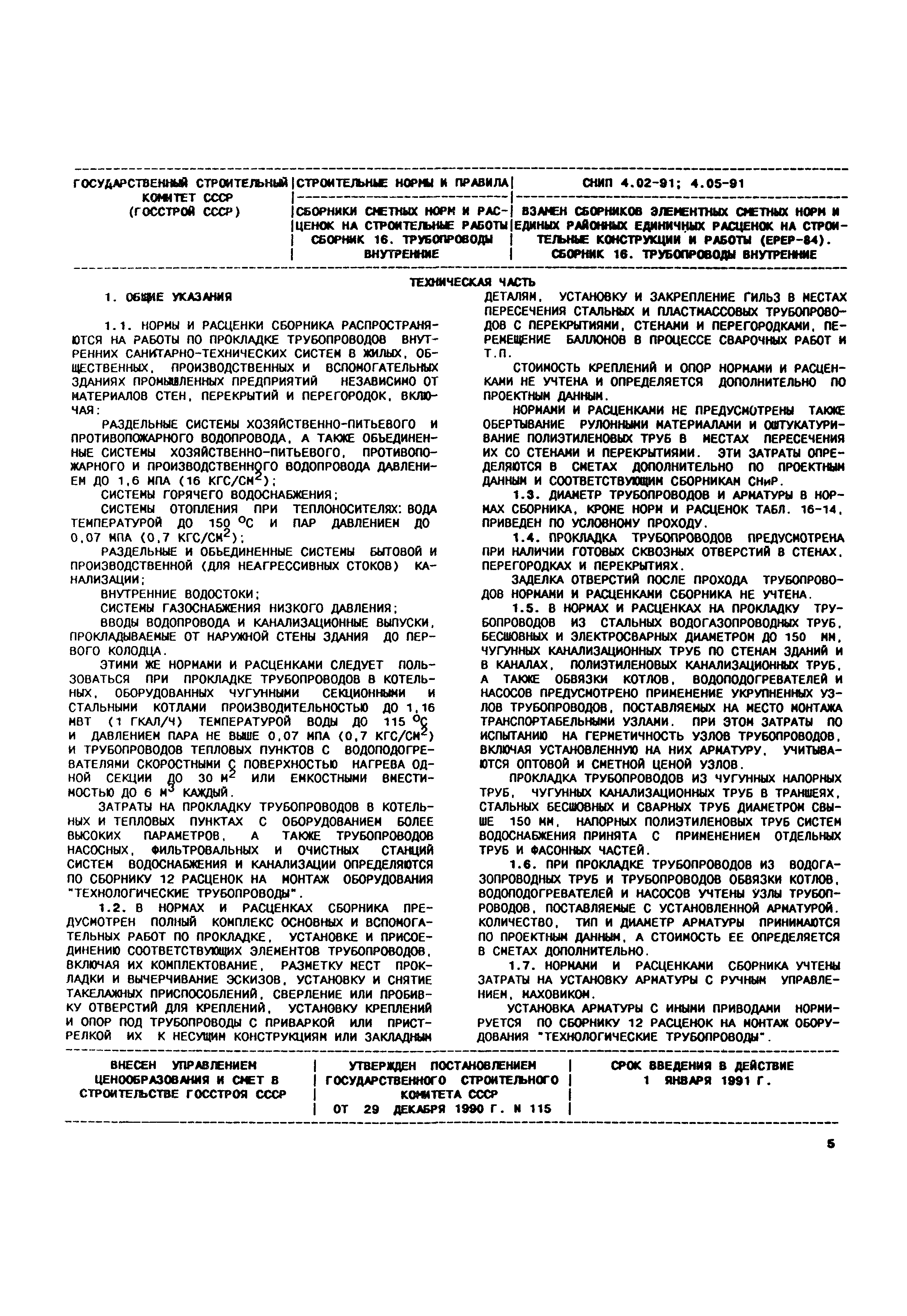Сборник 16