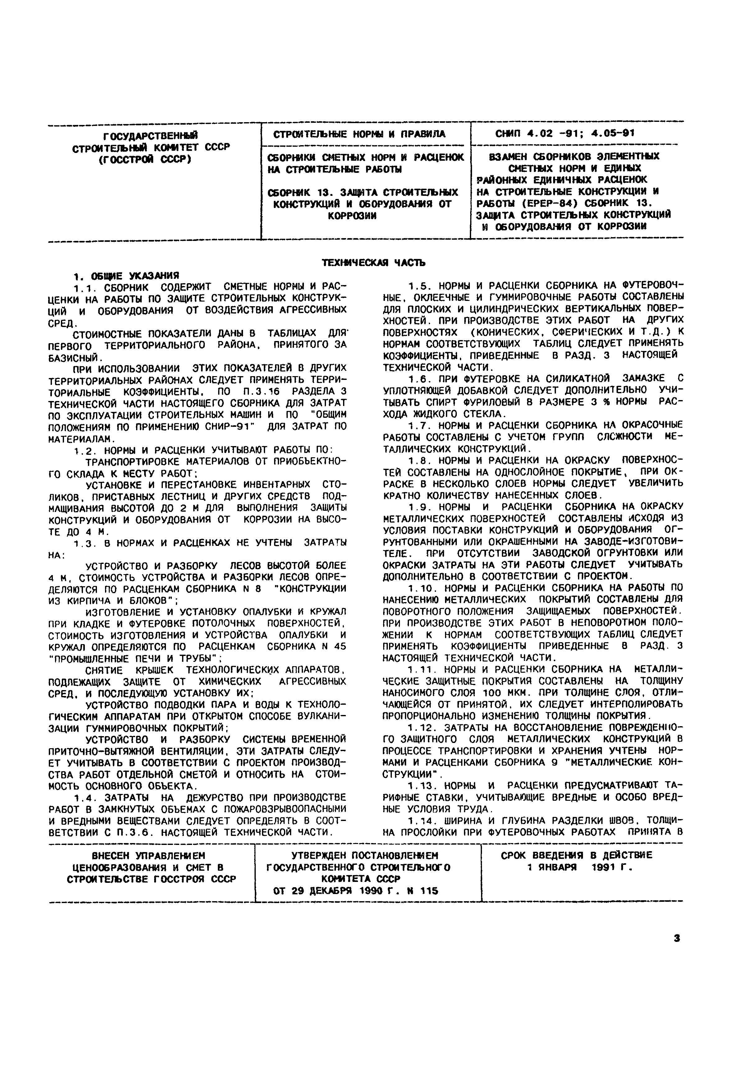 Сборник 13