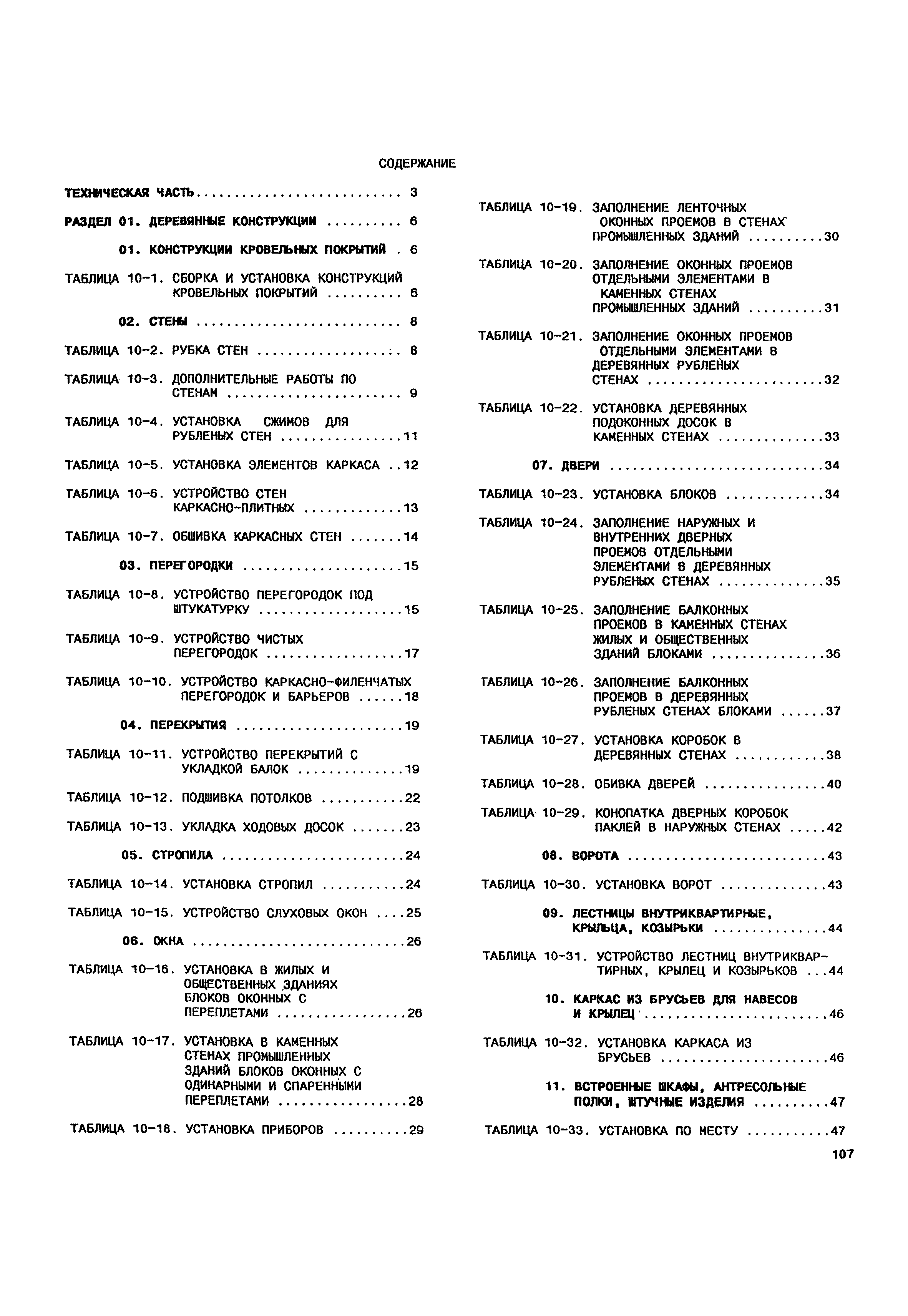 Сборник 10