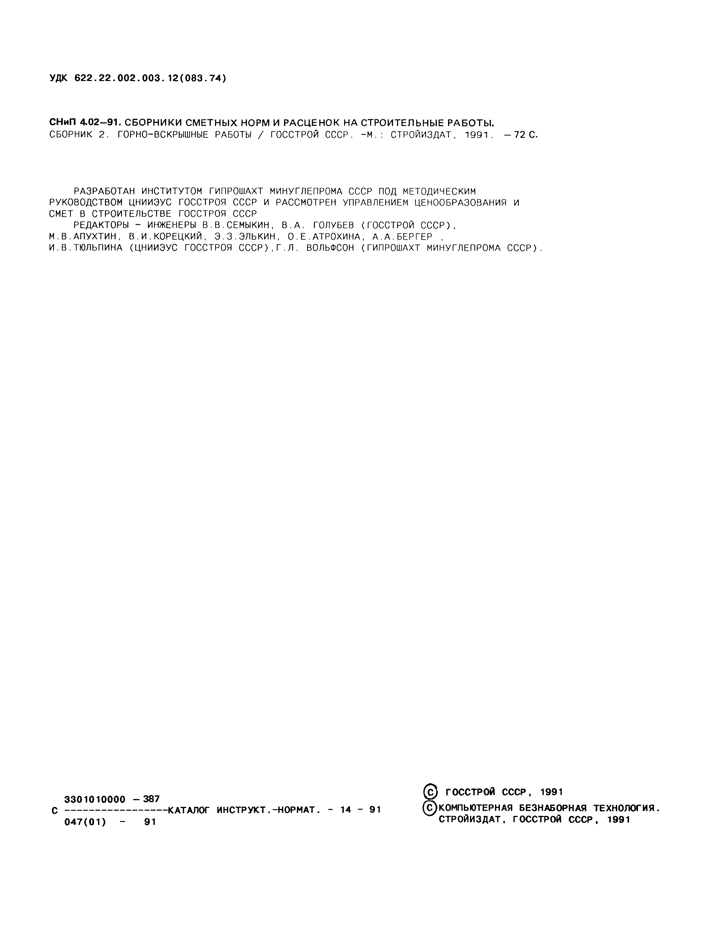 Сборник 2