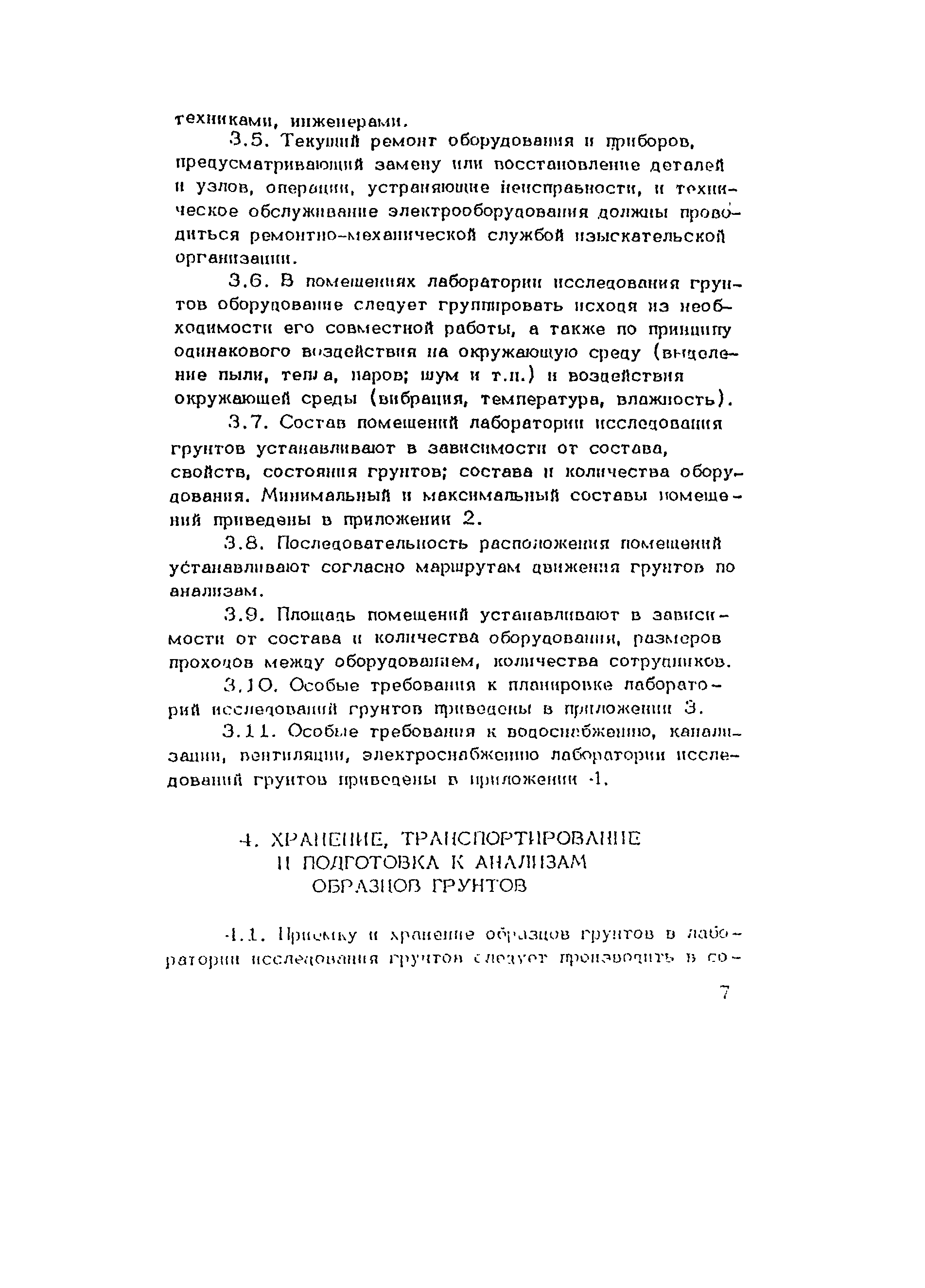 РСН 51-84