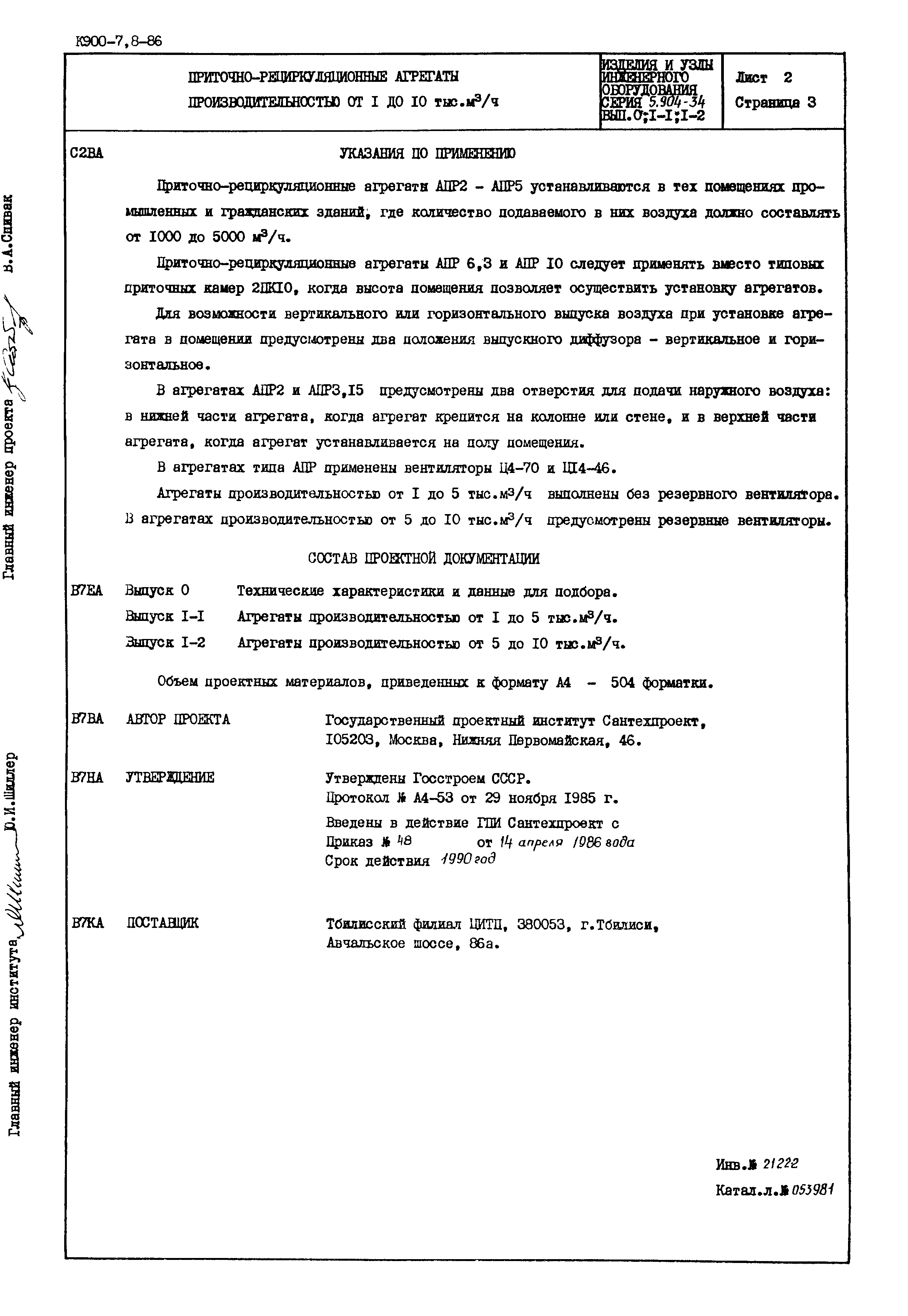 Серия 5.904-34