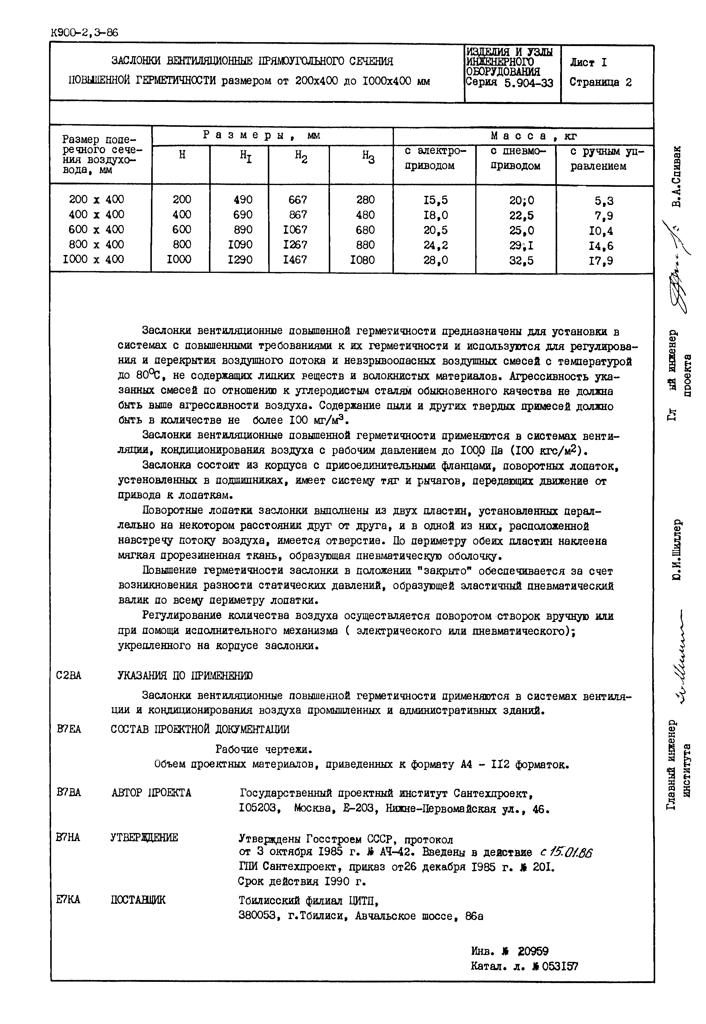 Серия 5.904-33