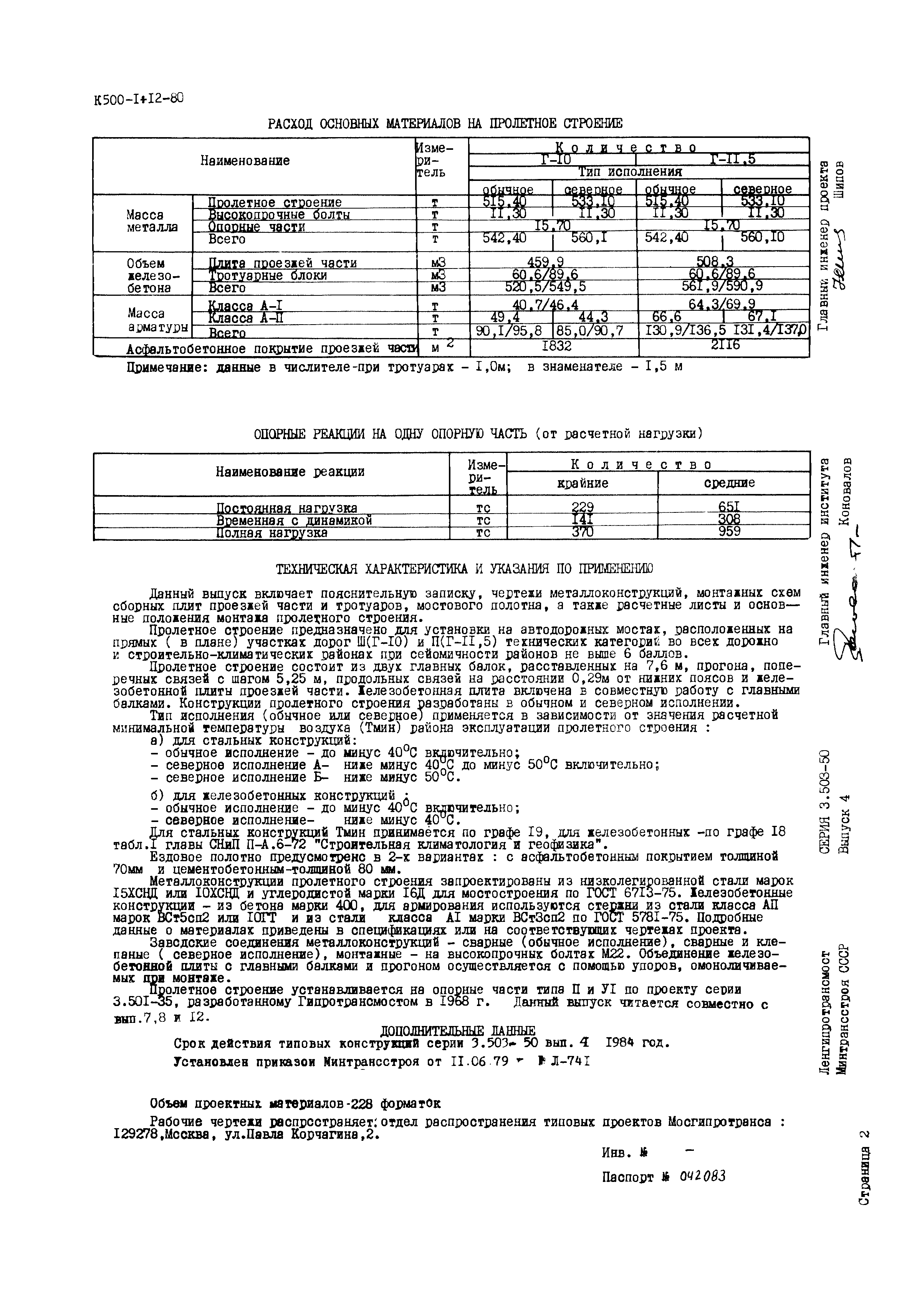 Серия 3.503-50