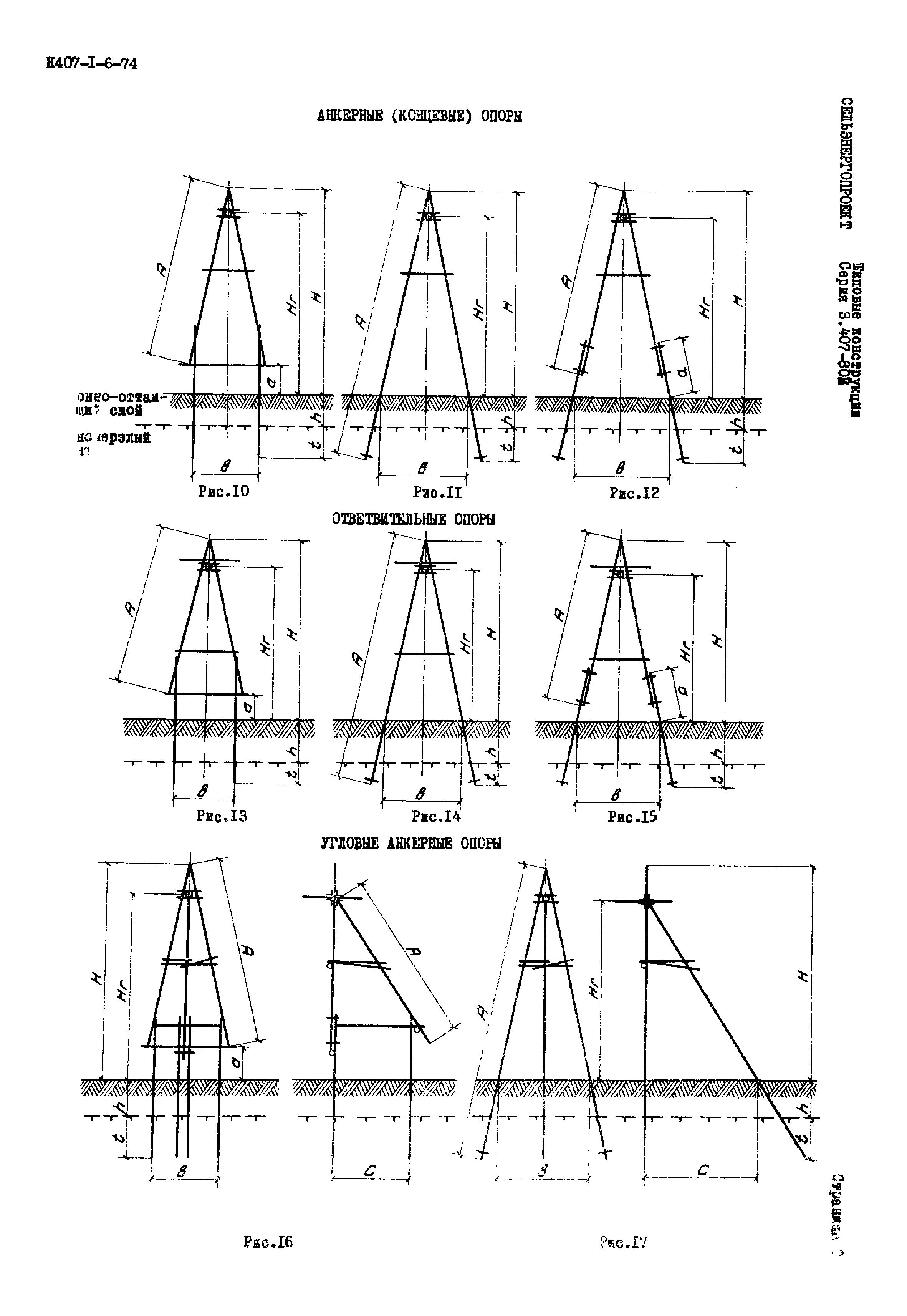 Серия 3.407-80м
