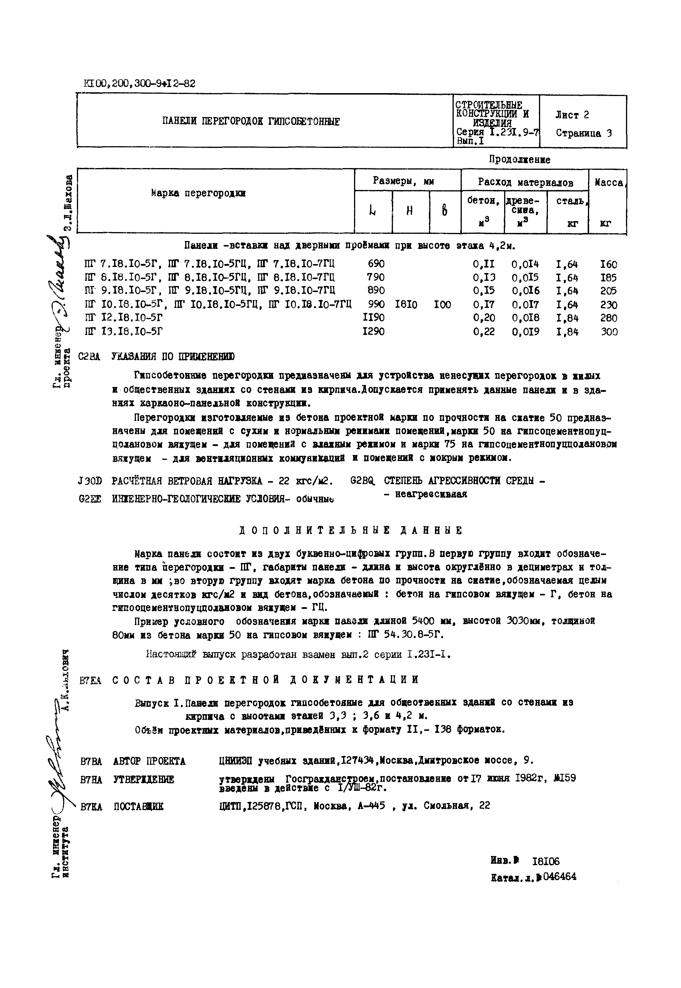 Серия 1.231.9-7